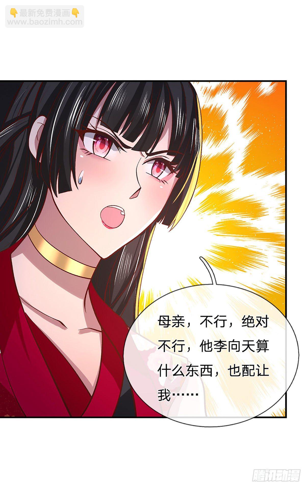 我從諸天萬界歸來 - 第38話 嚴家道歉(1/2) - 5