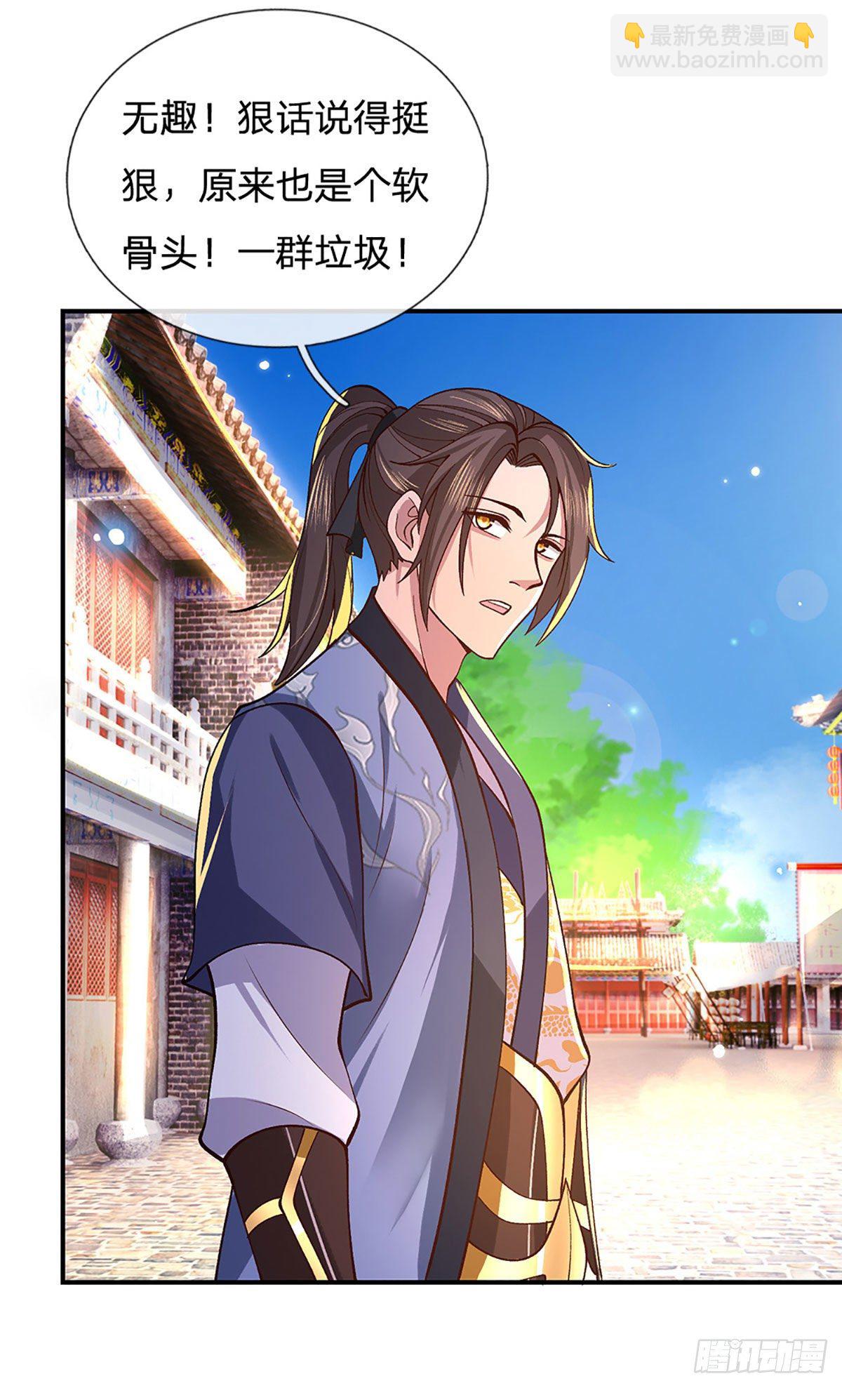 我從諸天萬界歸來 - 第38話 嚴家道歉(1/2) - 6