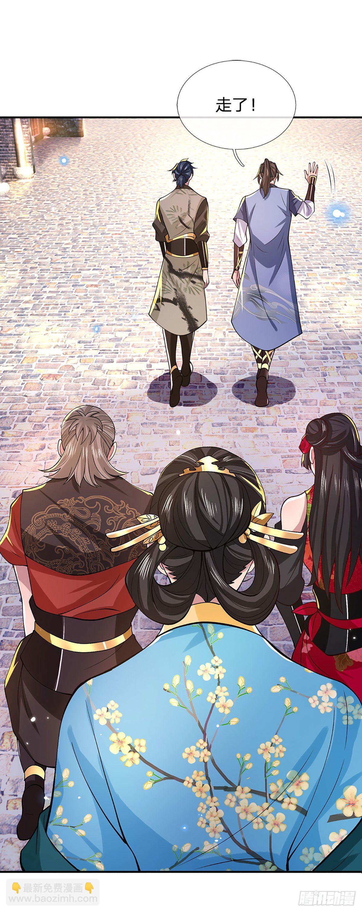 我從諸天萬界歸來 - 第38話 嚴家道歉(1/2) - 7