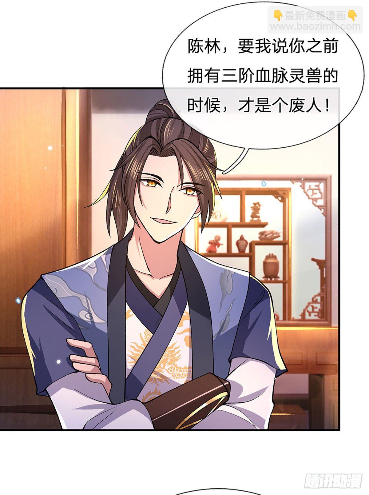 我從諸天萬界歸來 - 第38話 嚴家道歉(1/2) - 4