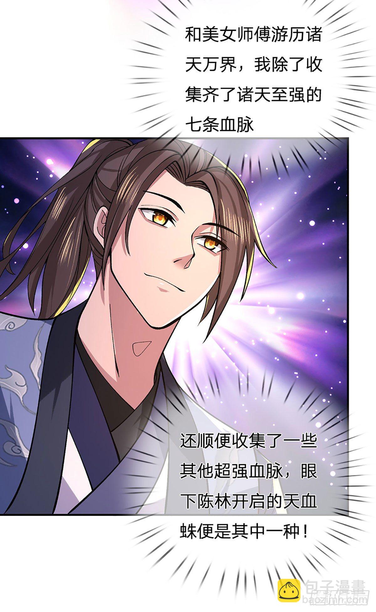 我從諸天萬界歸來 - 第38話 嚴家道歉(1/2) - 7