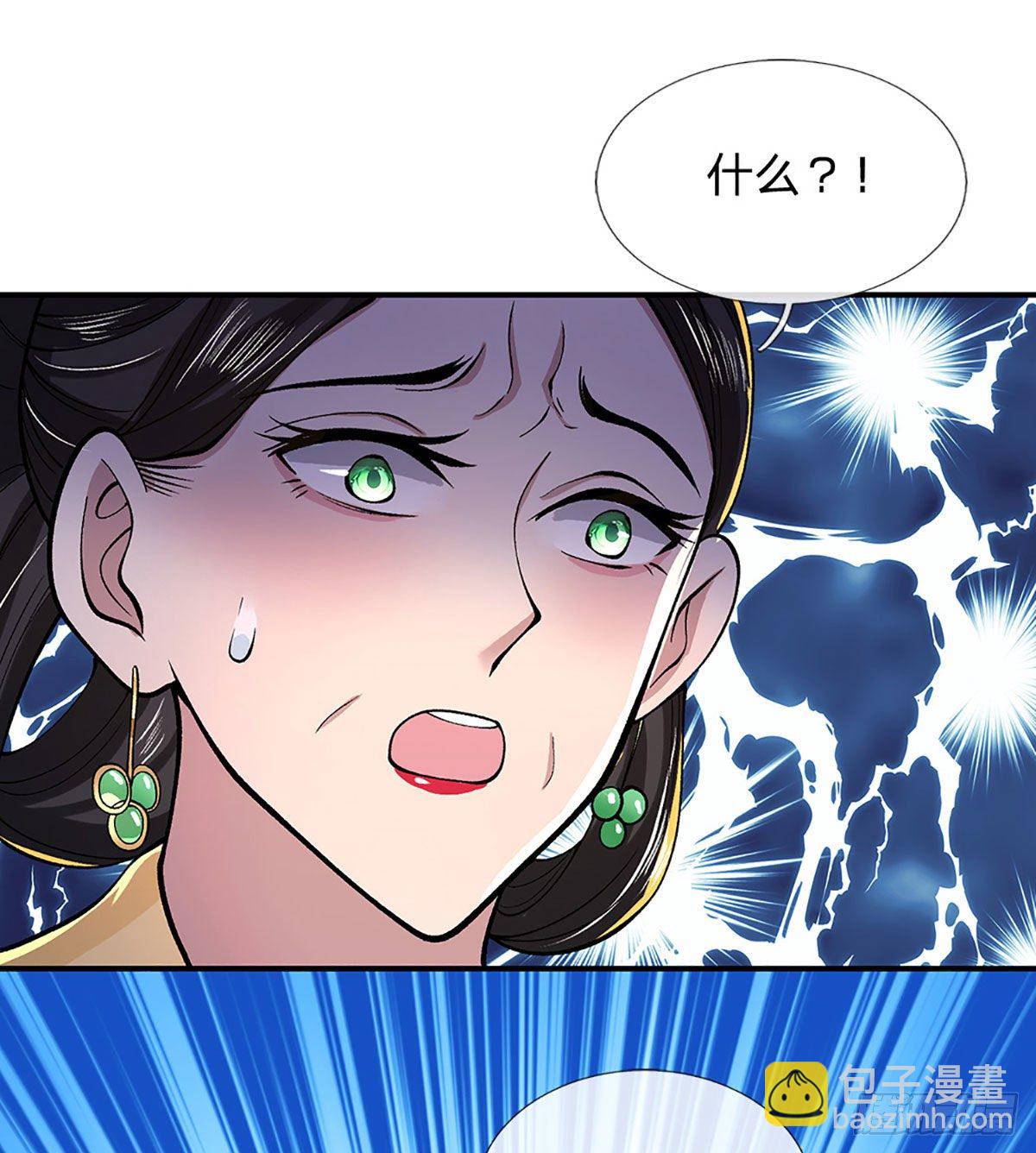 我從諸天萬界歸來 - 第38話 嚴家道歉(1/2) - 7