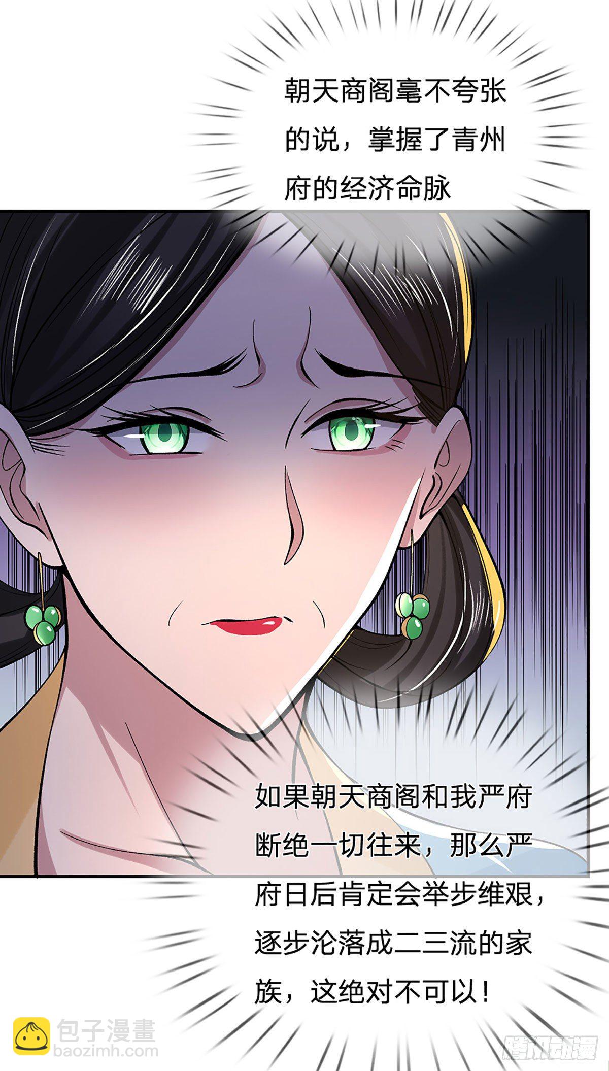 我從諸天萬界歸來 - 第38話 嚴家道歉(1/2) - 1