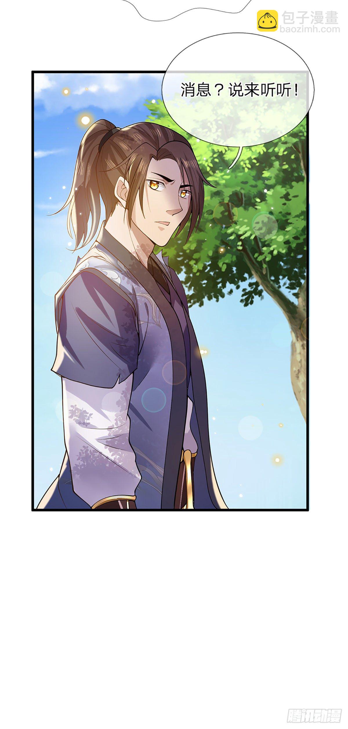 我從諸天萬界歸來 - 第4話 青州學院 - 4