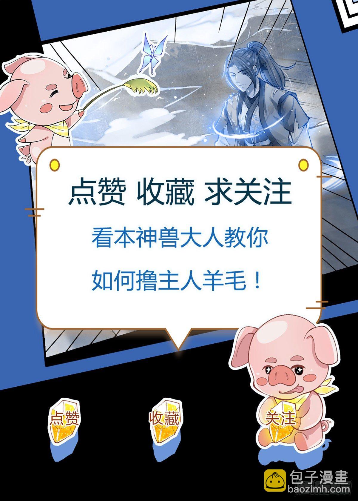 我從諸天萬界歸來 - 第4話 青州學院 - 6