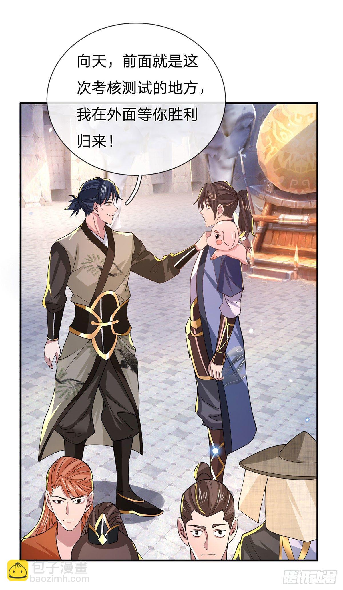 我從諸天萬界歸來 - 第40話 入學考覈 - 7