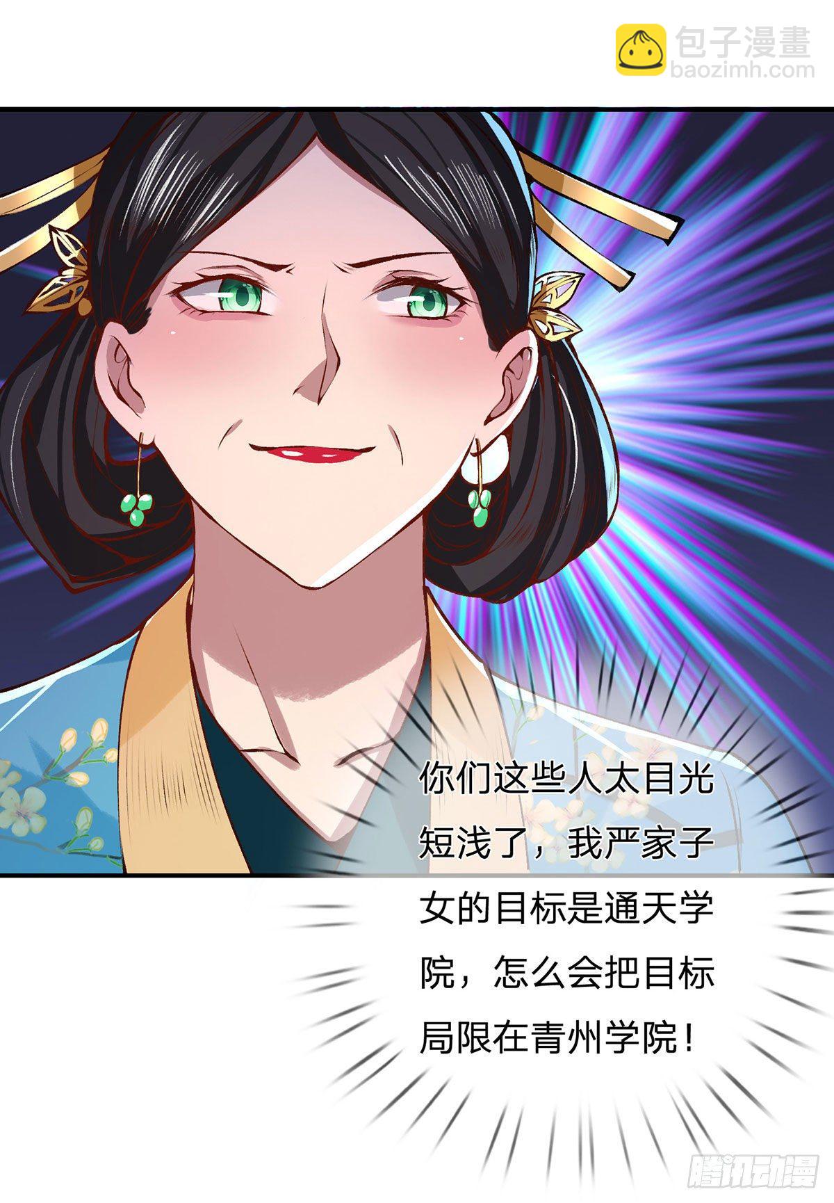 我從諸天萬界歸來 - 第40話 入學考覈 - 2