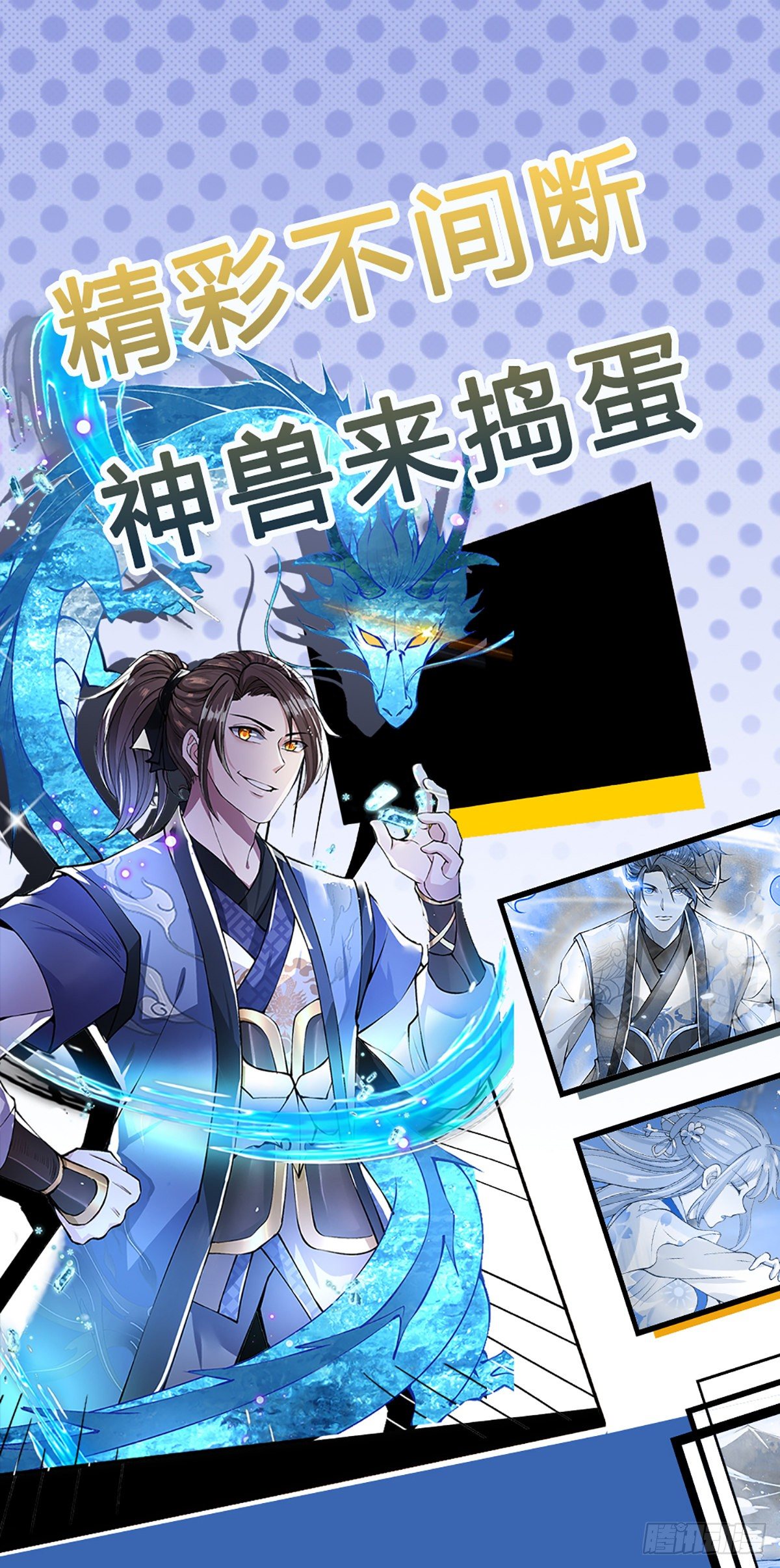 我從諸天萬界歸來 - 第40話 入學考覈 - 2