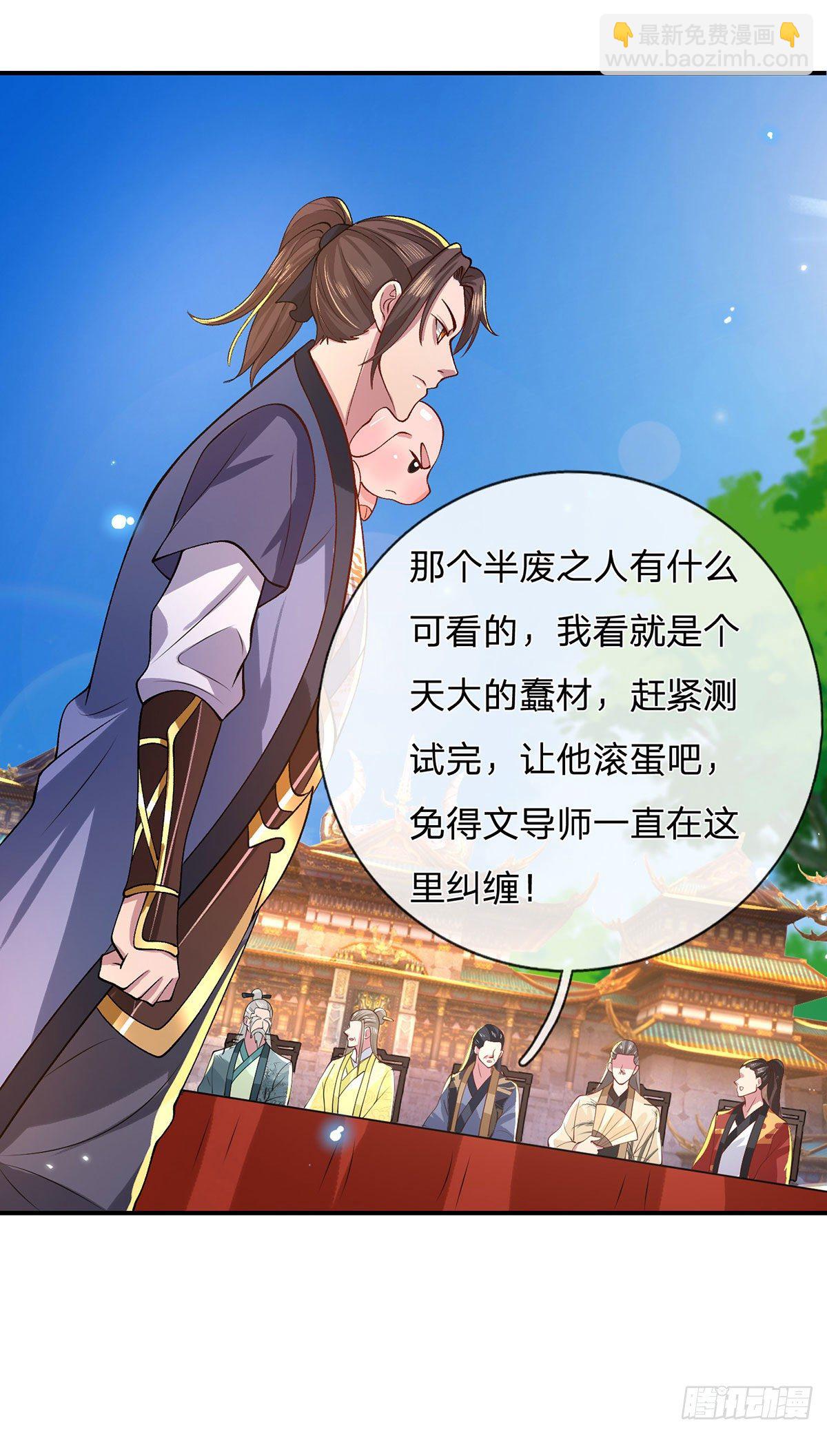 我從諸天萬界歸來 - 第42話 血脈測試 - 7