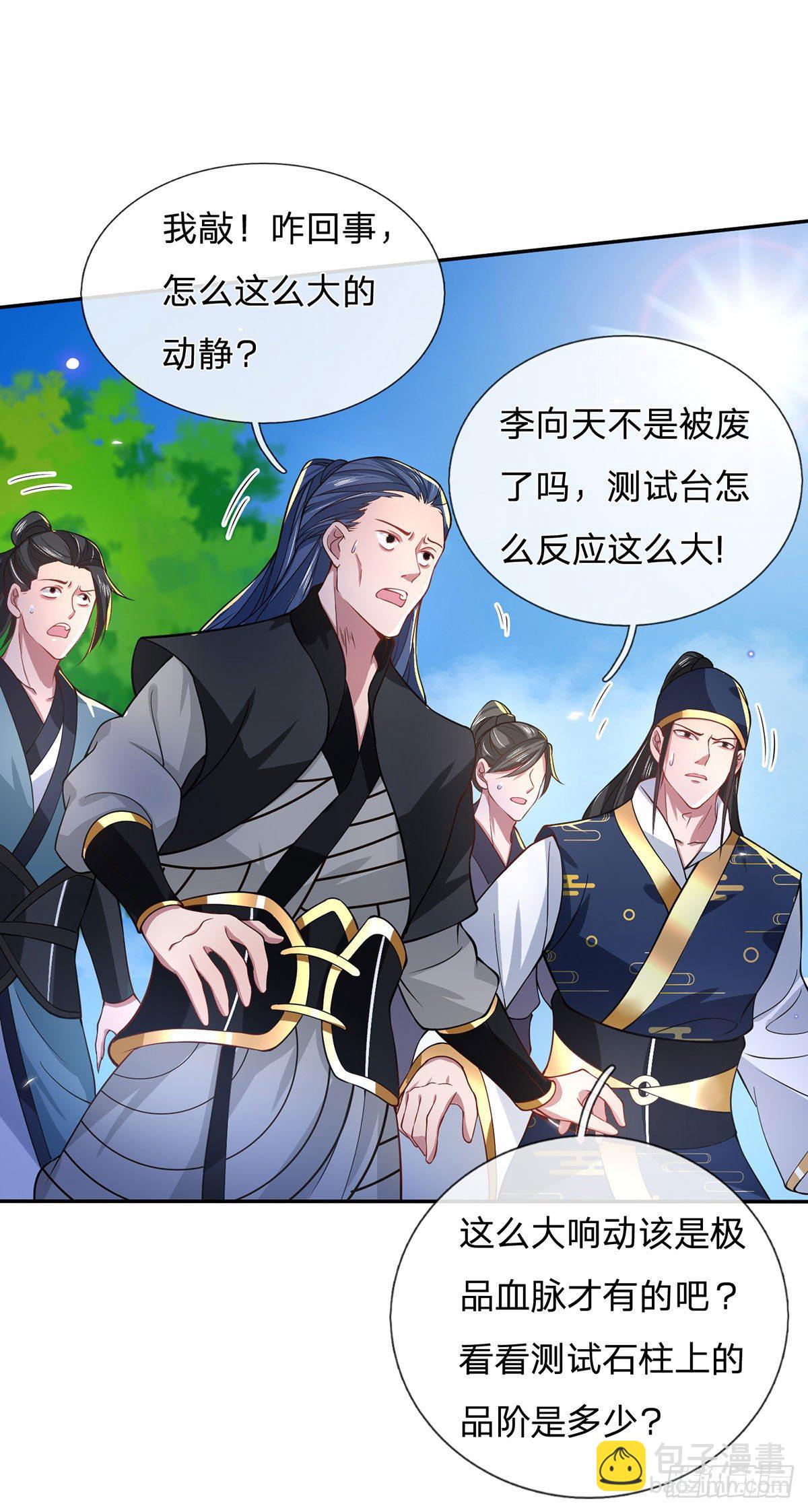 我從諸天萬界歸來 - 第42話 血脈測試 - 7