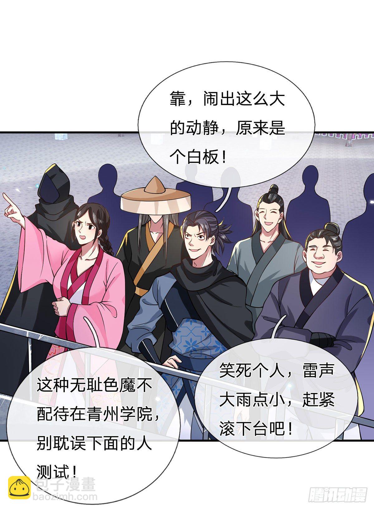 我從諸天萬界歸來 - 第42話 血脈測試 - 2