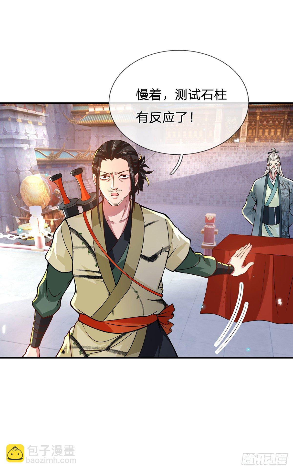 我從諸天萬界歸來 - 第42話 血脈測試 - 3