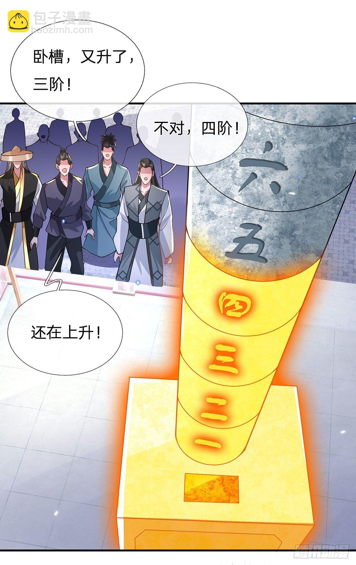 我從諸天萬界歸來 - 第42話 血脈測試 - 3