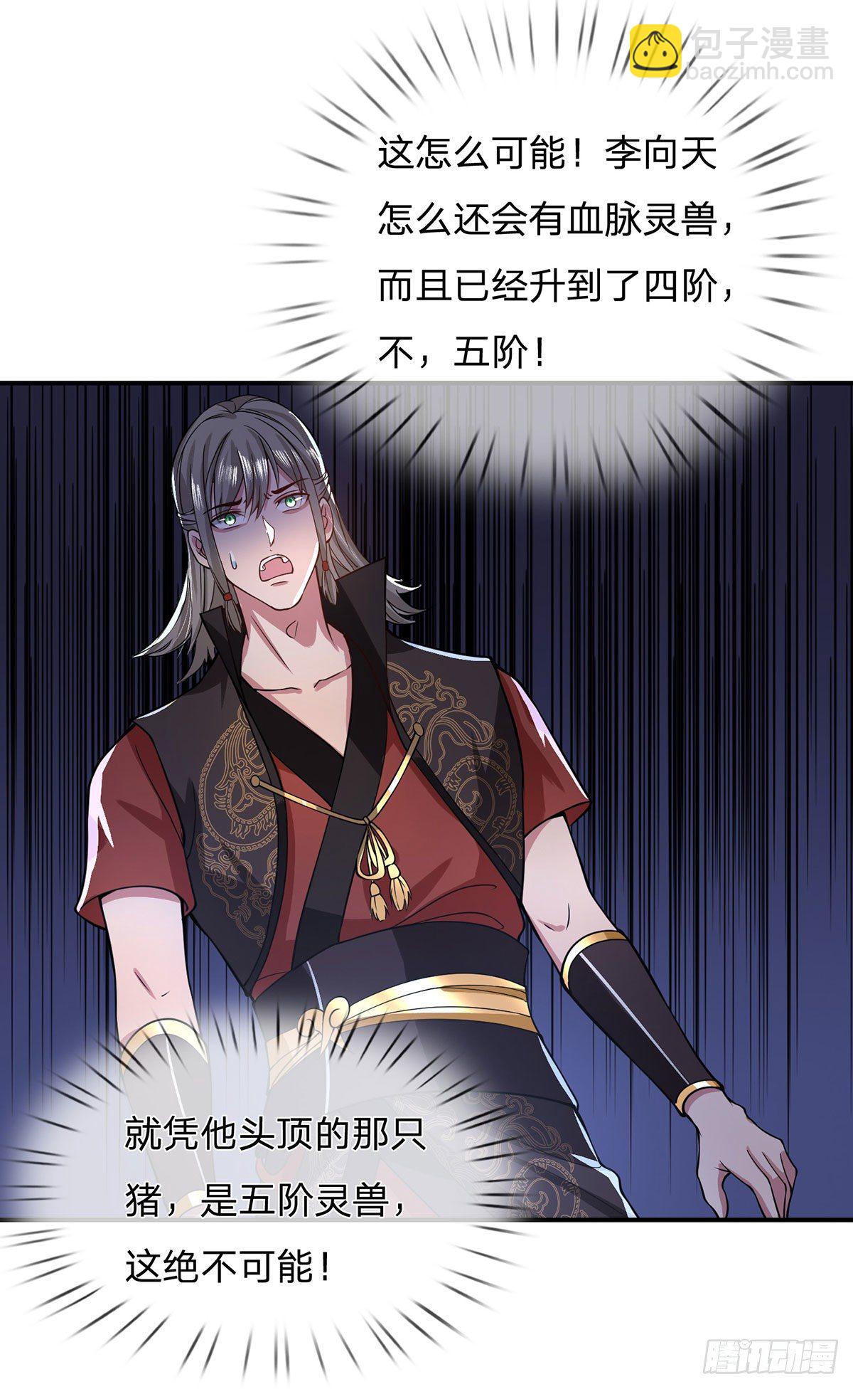 我從諸天萬界歸來 - 第42話 血脈測試 - 4