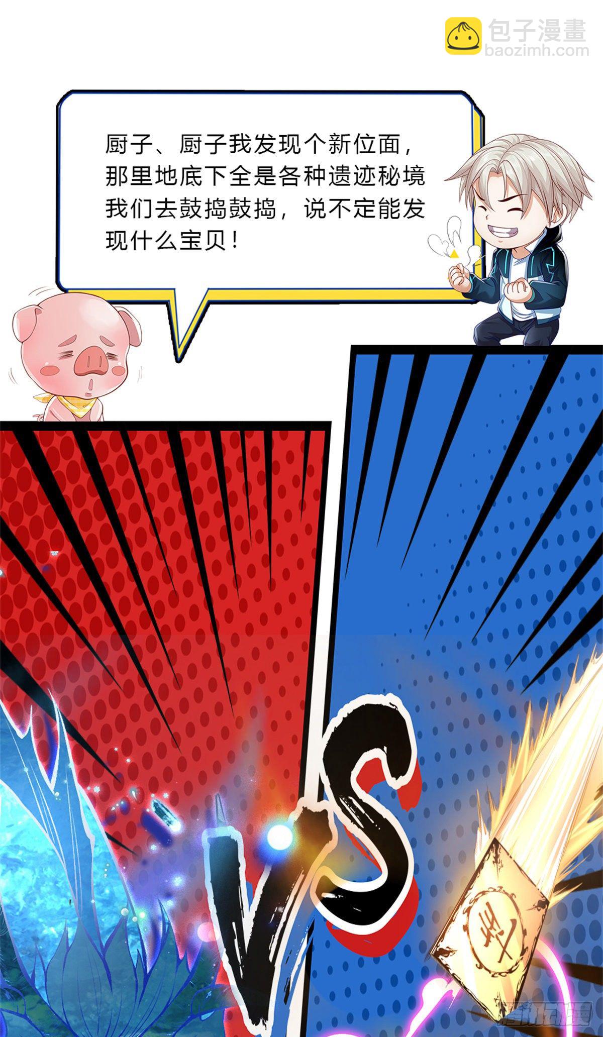 我從諸天萬界歸來 - 第42話 血脈測試 - 1