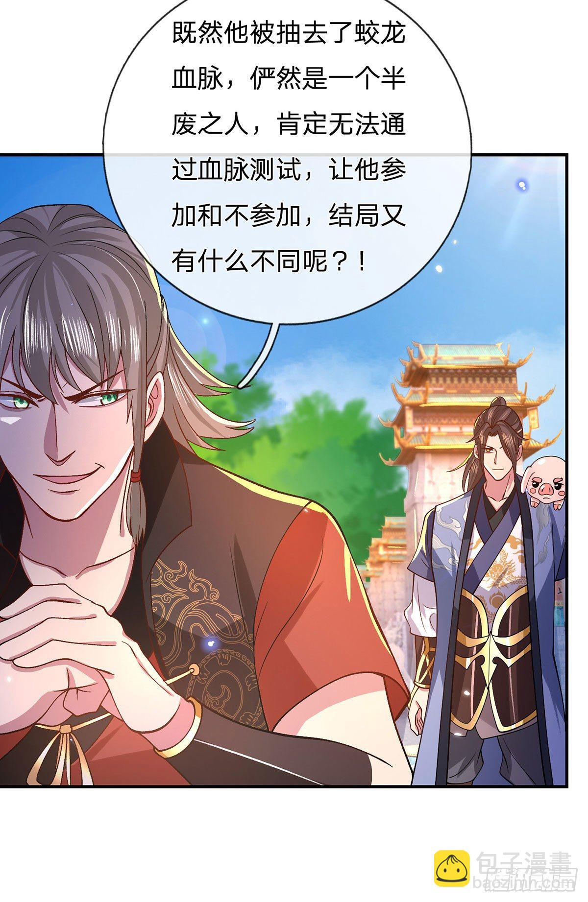 我從諸天萬界歸來 - 第42話 血脈測試 - 5