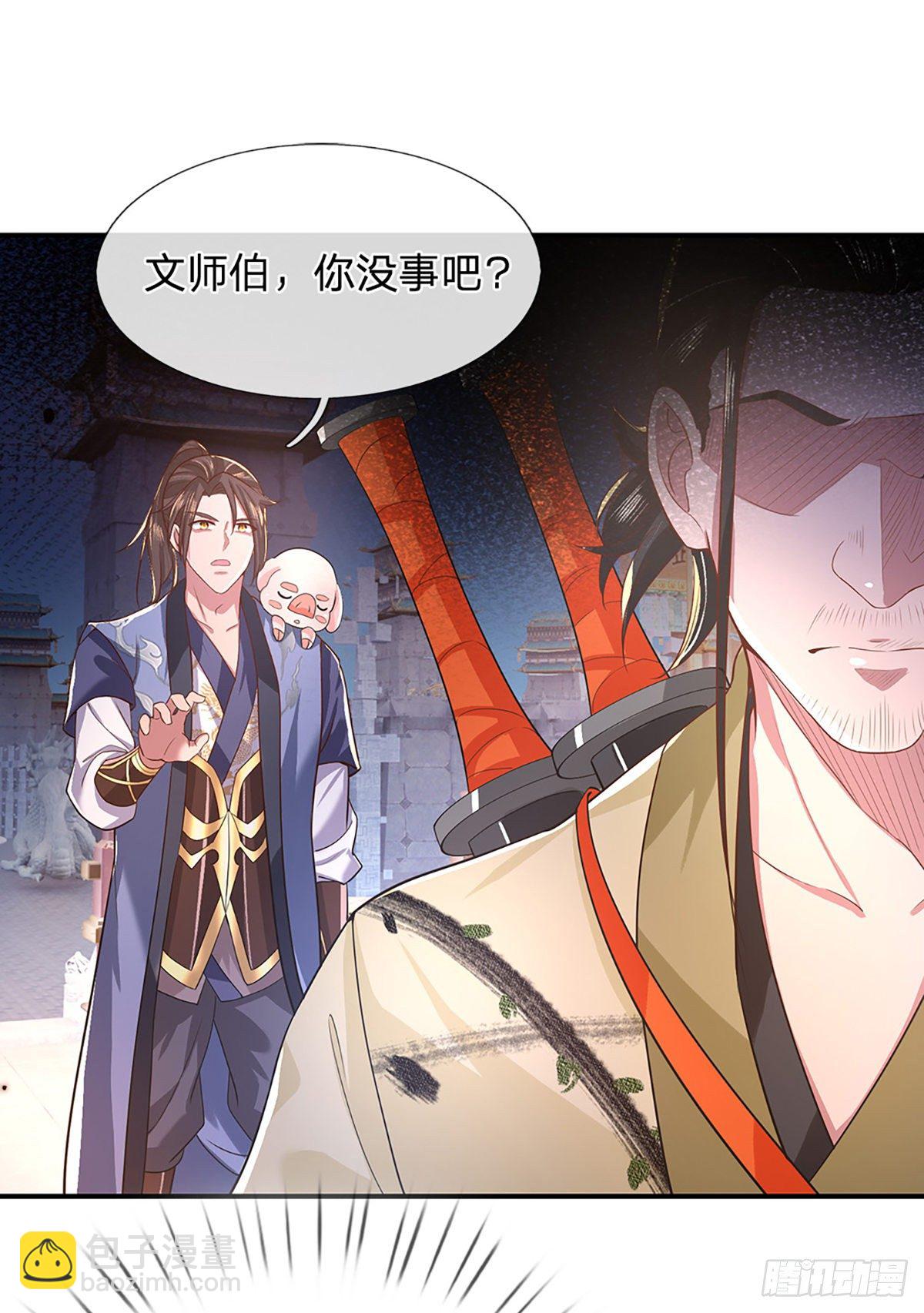 我從諸天萬界歸來 - 第44話 滄海院 - 6