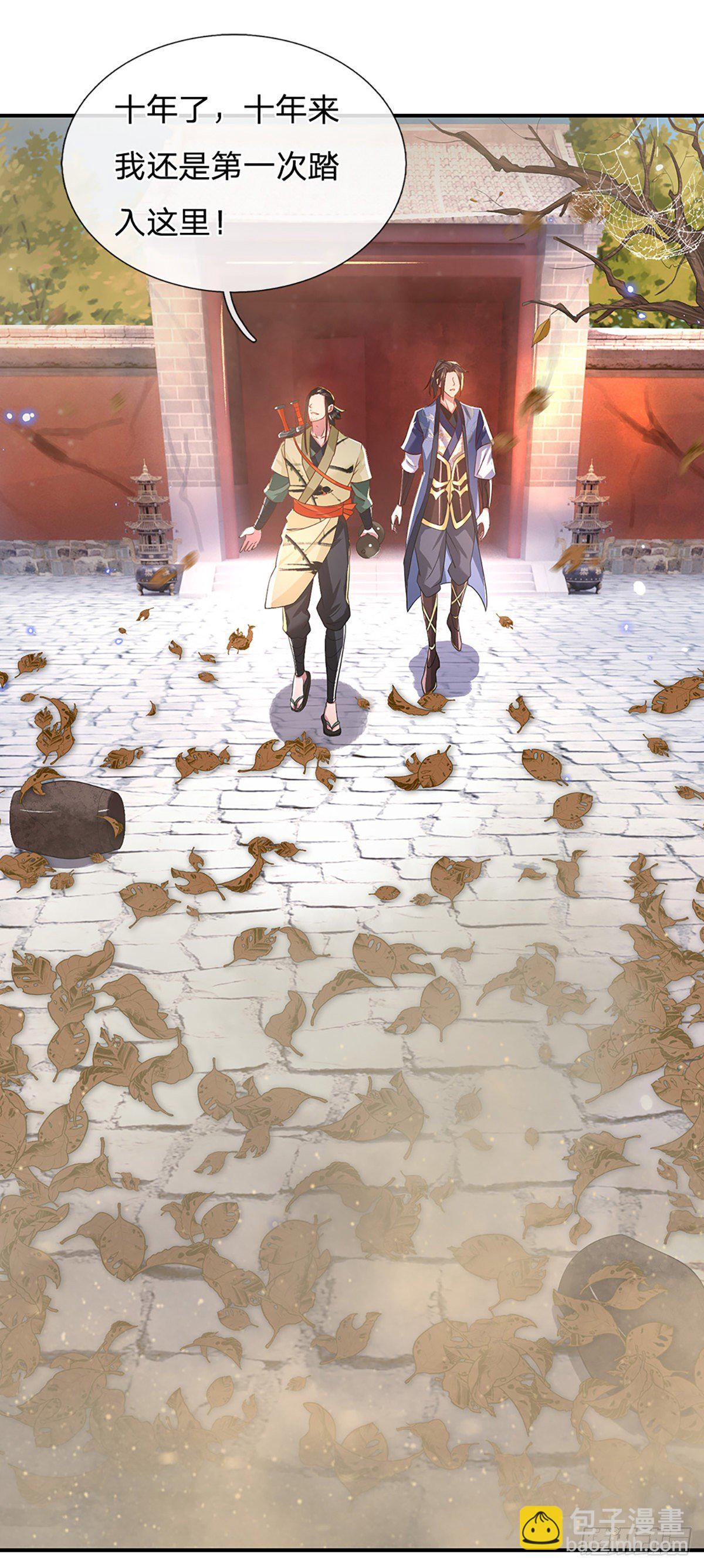 我從諸天萬界歸來 - 第44話 滄海院 - 2