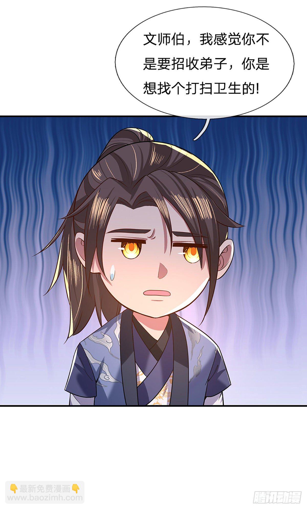 我從諸天萬界歸來 - 第44話 滄海院 - 6