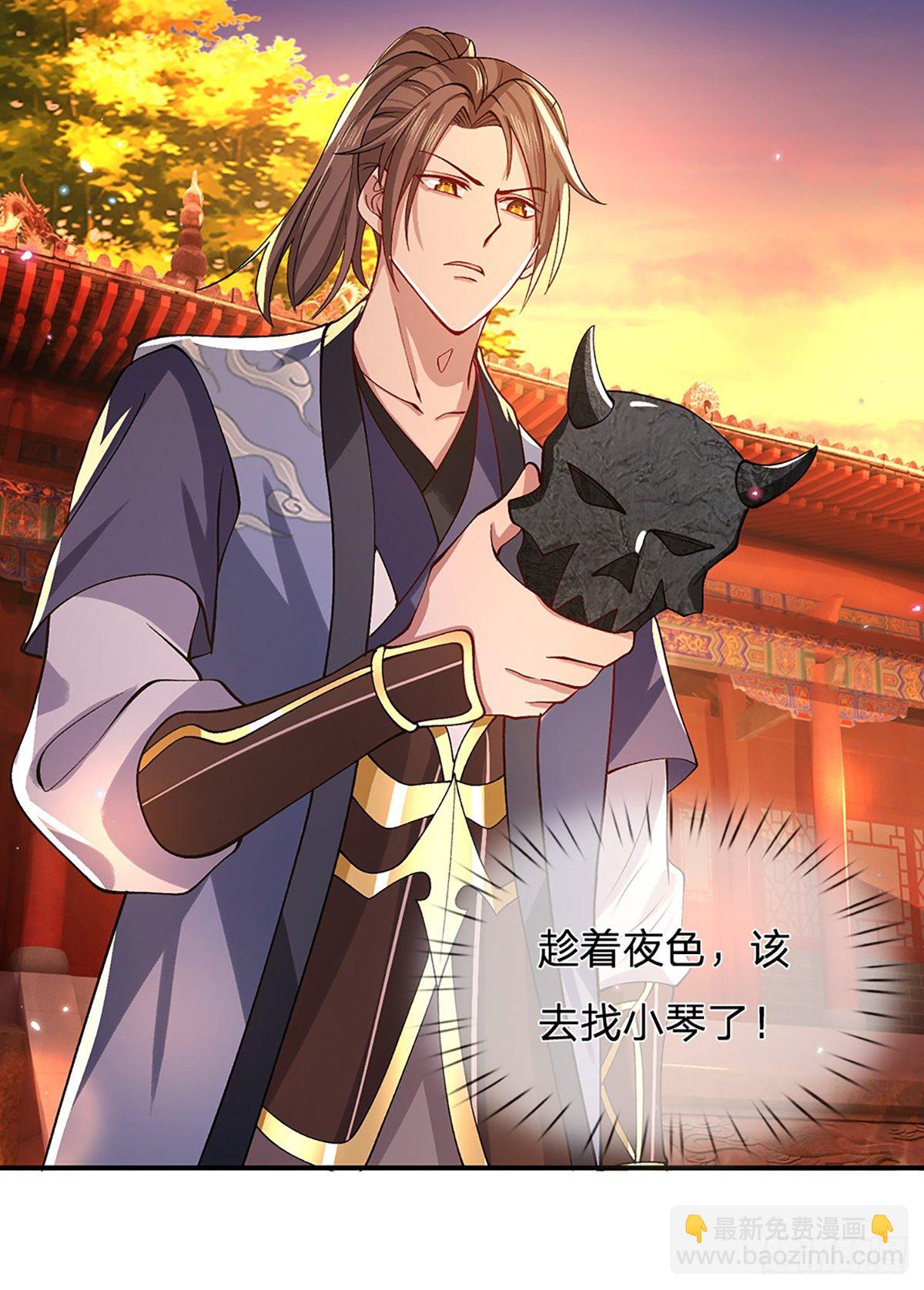 我從諸天萬界歸來 - 第44話 滄海院 - 4