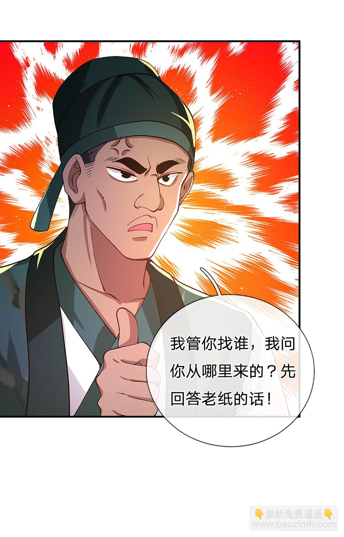 我從諸天萬界歸來 - 第44話 滄海院 - 7