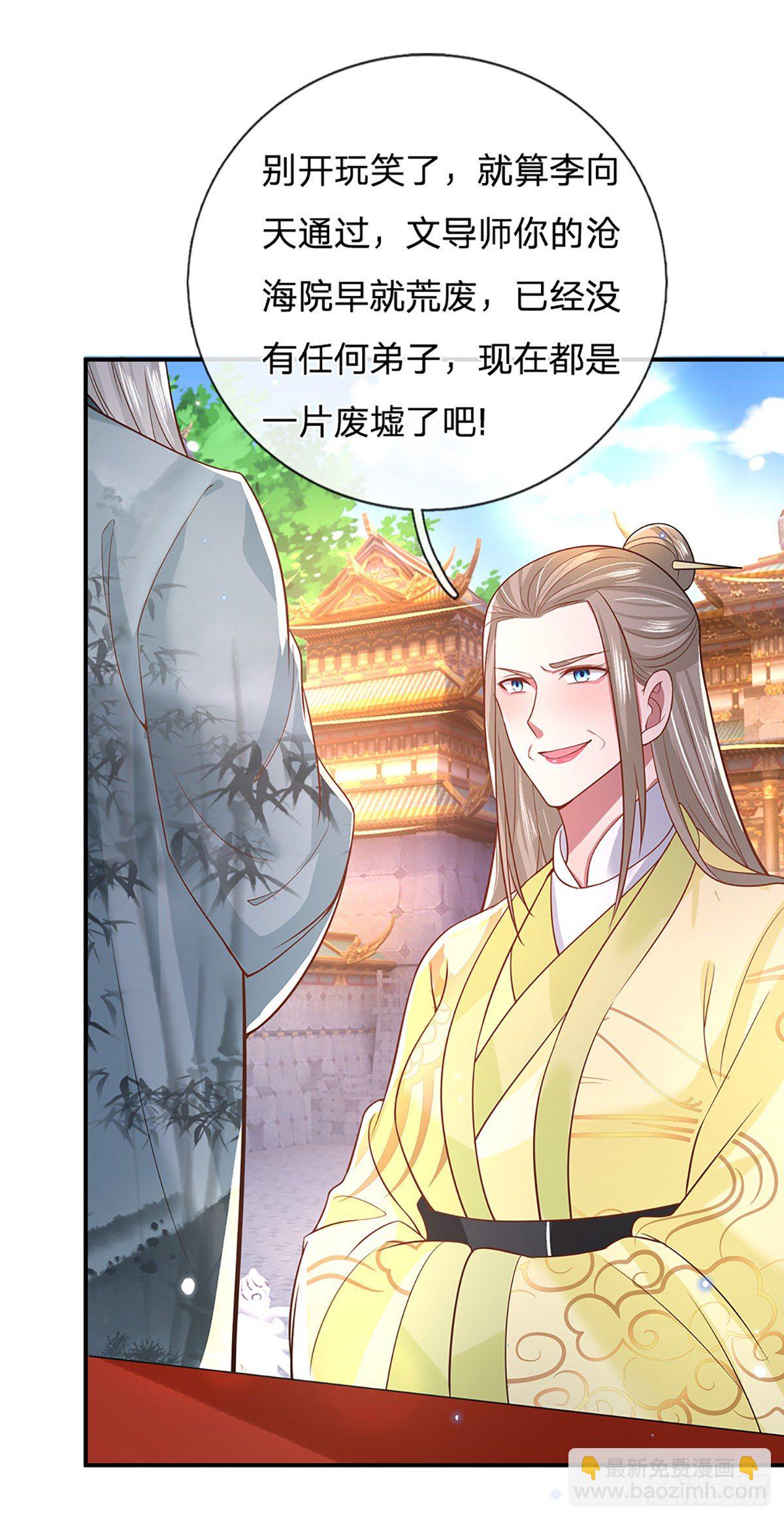 我從諸天萬界歸來 - 第44話 滄海院 - 5