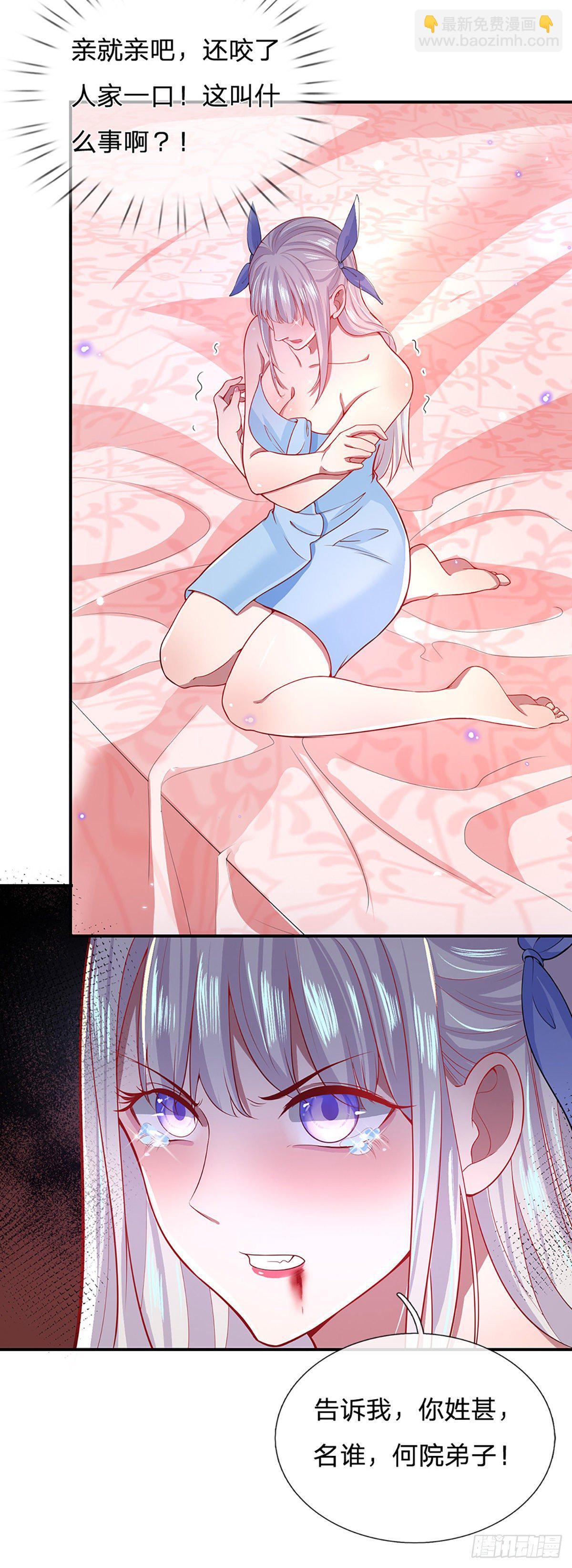 我從諸天萬界歸來 - 第46話 華麗甩鍋 - 1