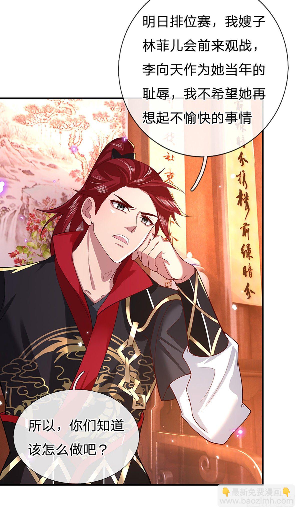 我從諸天萬界歸來 - 第46話 華麗甩鍋 - 2