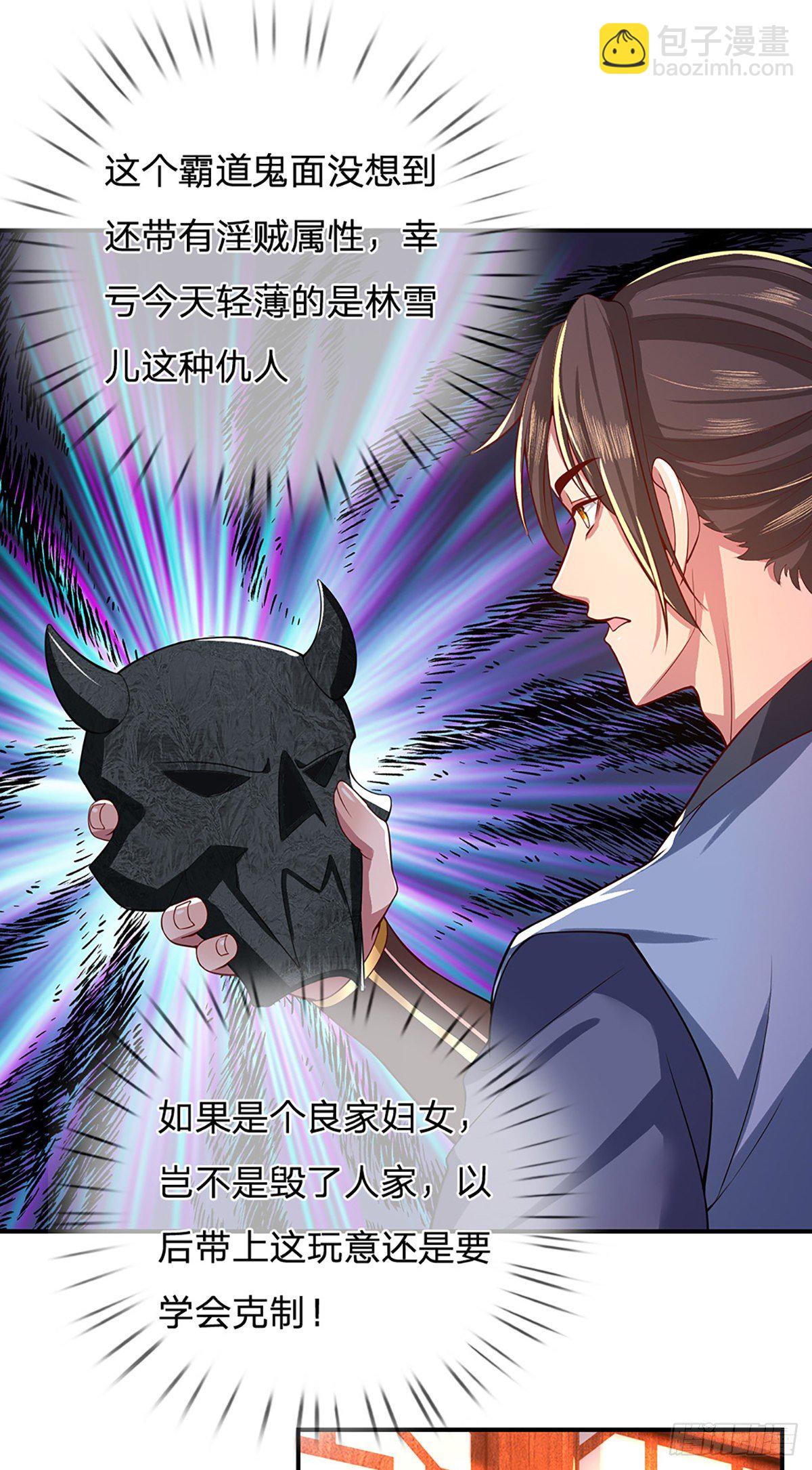 我從諸天萬界歸來 - 第46話 華麗甩鍋 - 5