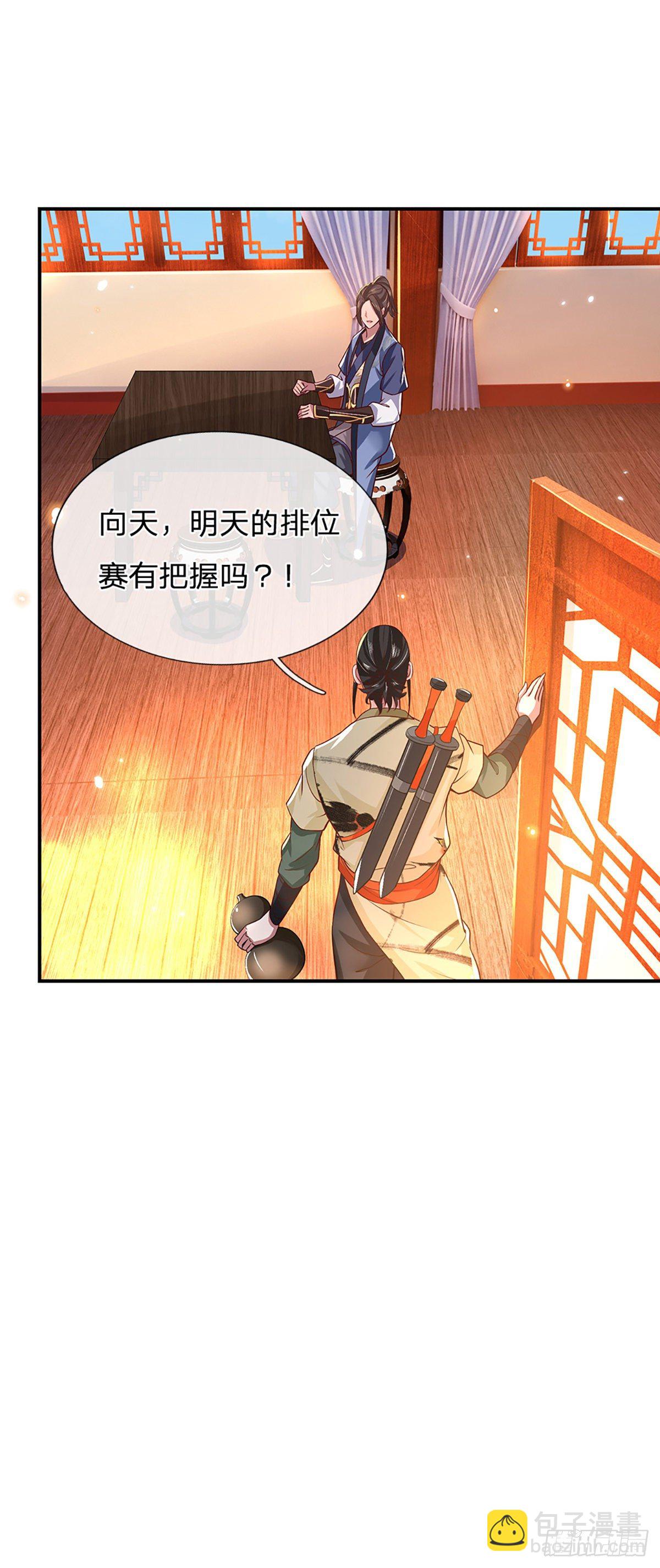 我從諸天萬界歸來 - 第46話 華麗甩鍋 - 1