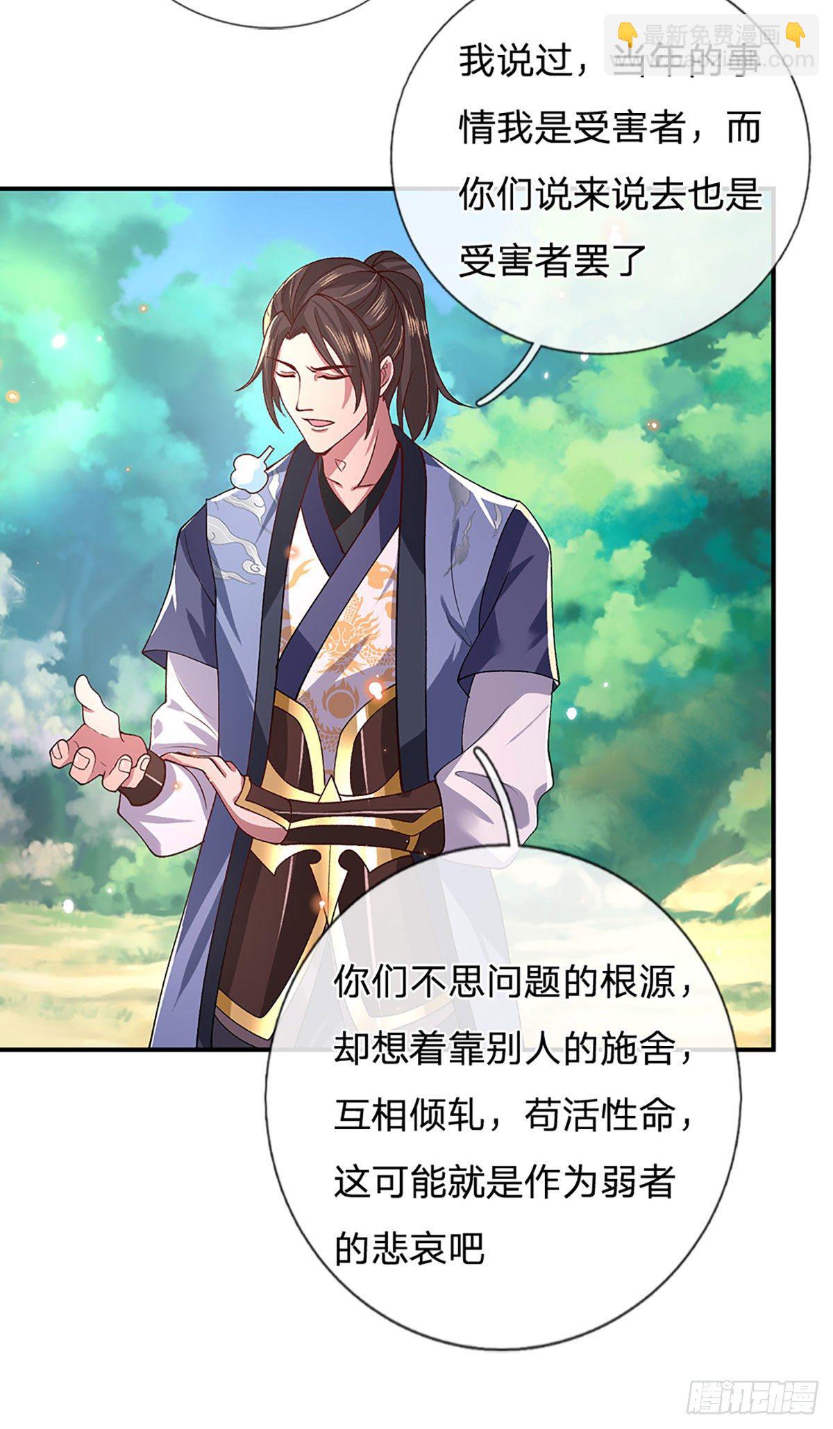 我從諸天萬界歸來 - 第48話 昔日同學 - 3