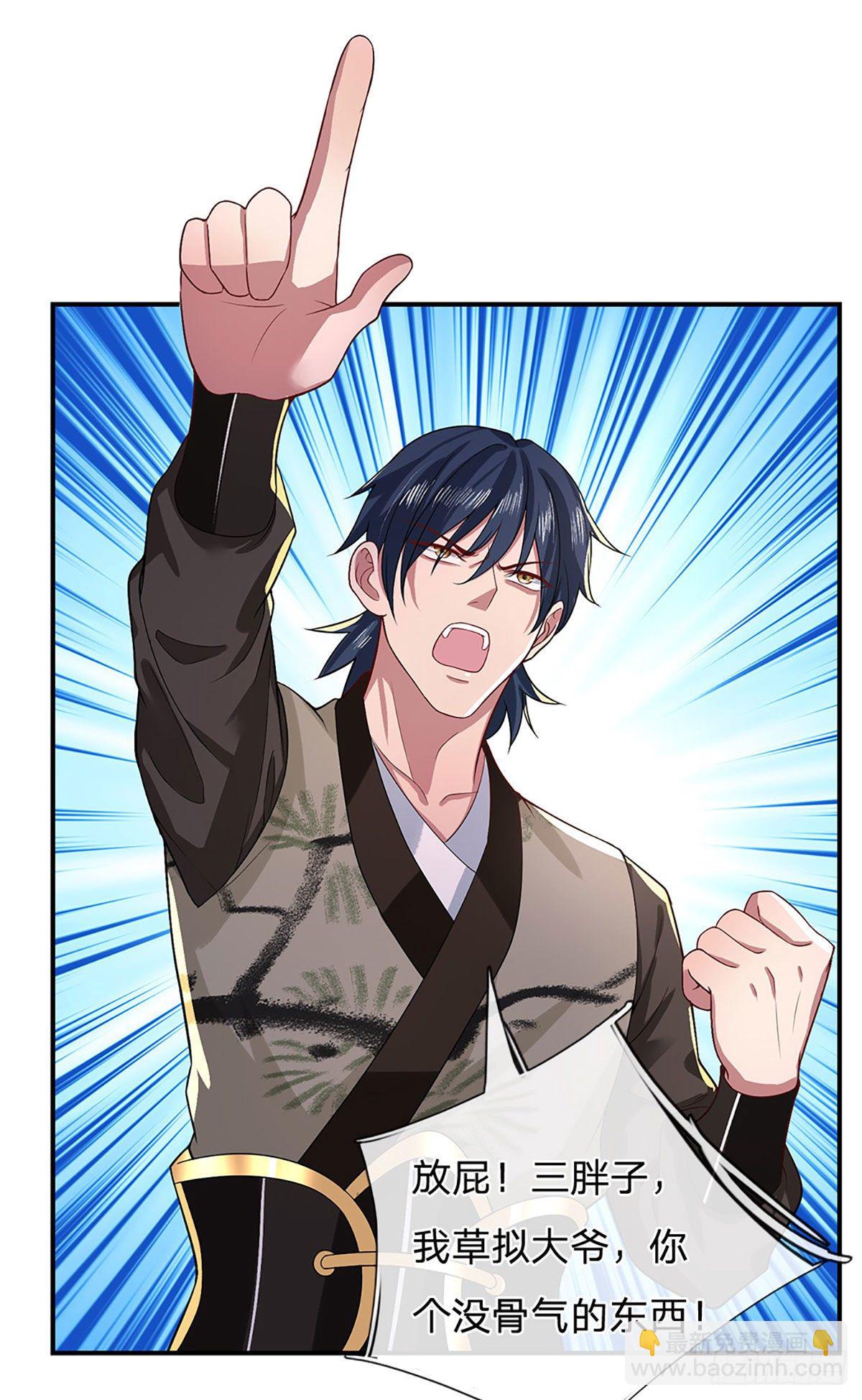 我從諸天萬界歸來 - 第48話 昔日同學 - 6