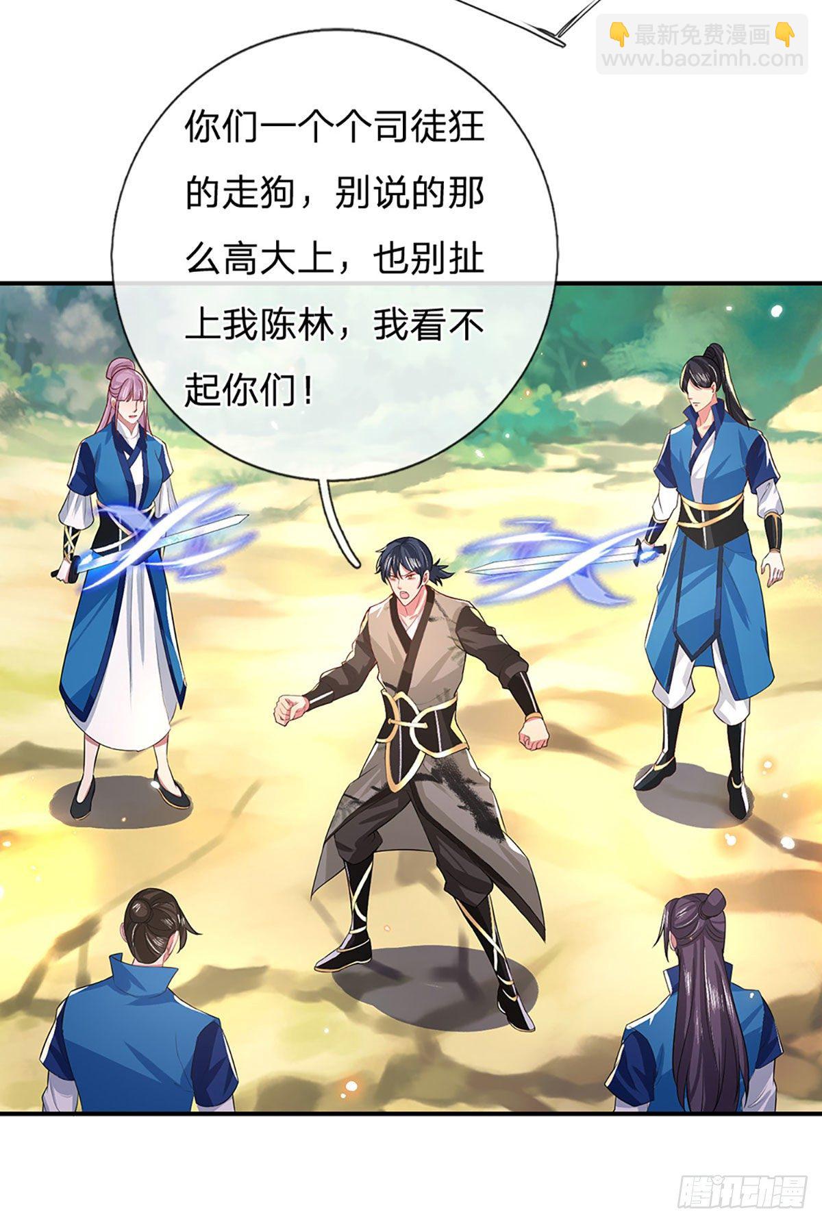 我從諸天萬界歸來 - 第48話 昔日同學 - 7