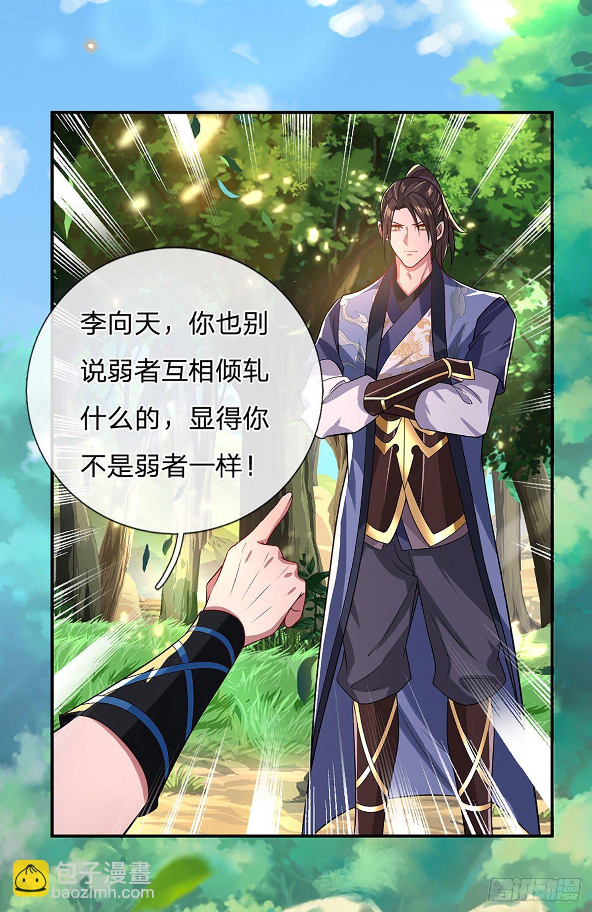 我從諸天萬界歸來 - 第48話 昔日同學 - 3