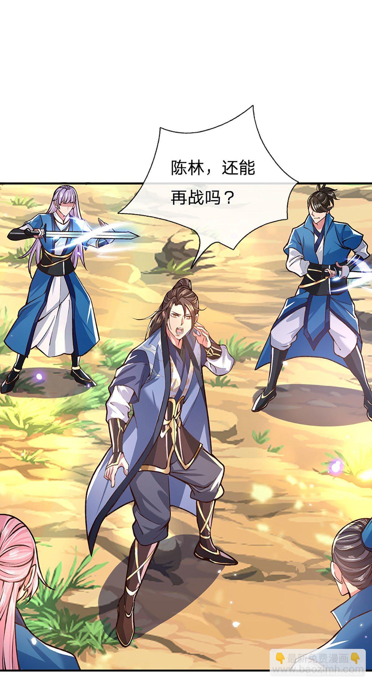 我從諸天萬界歸來 - 第48話 昔日同學 - 3