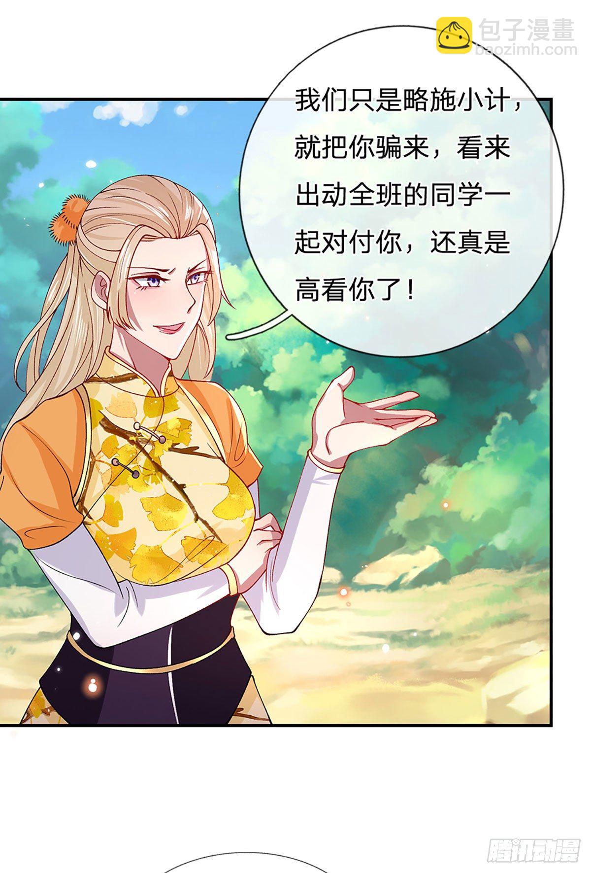 我從諸天萬界歸來 - 第48話 昔日同學 - 3