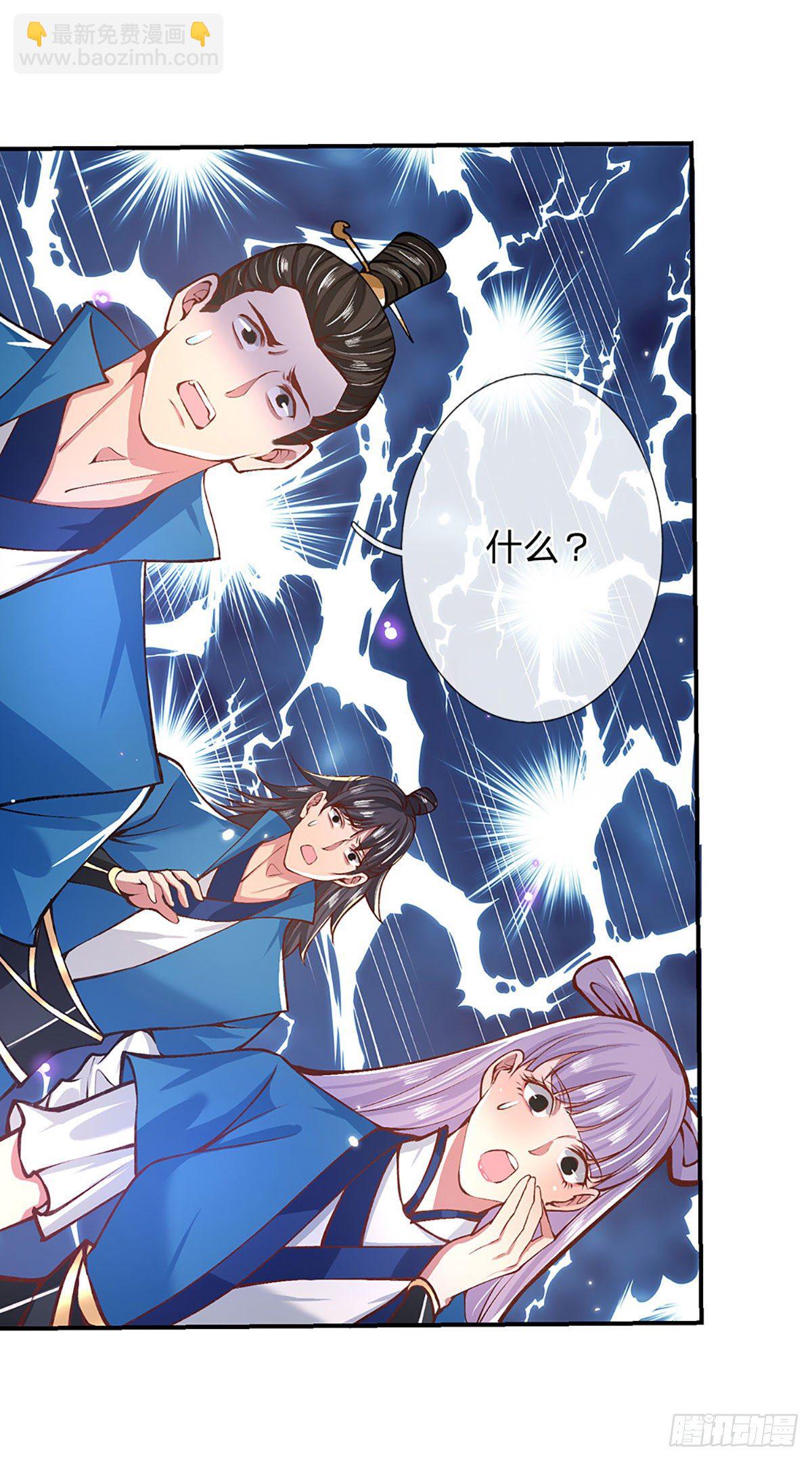 我從諸天萬界歸來 - 第48話 昔日同學 - 3