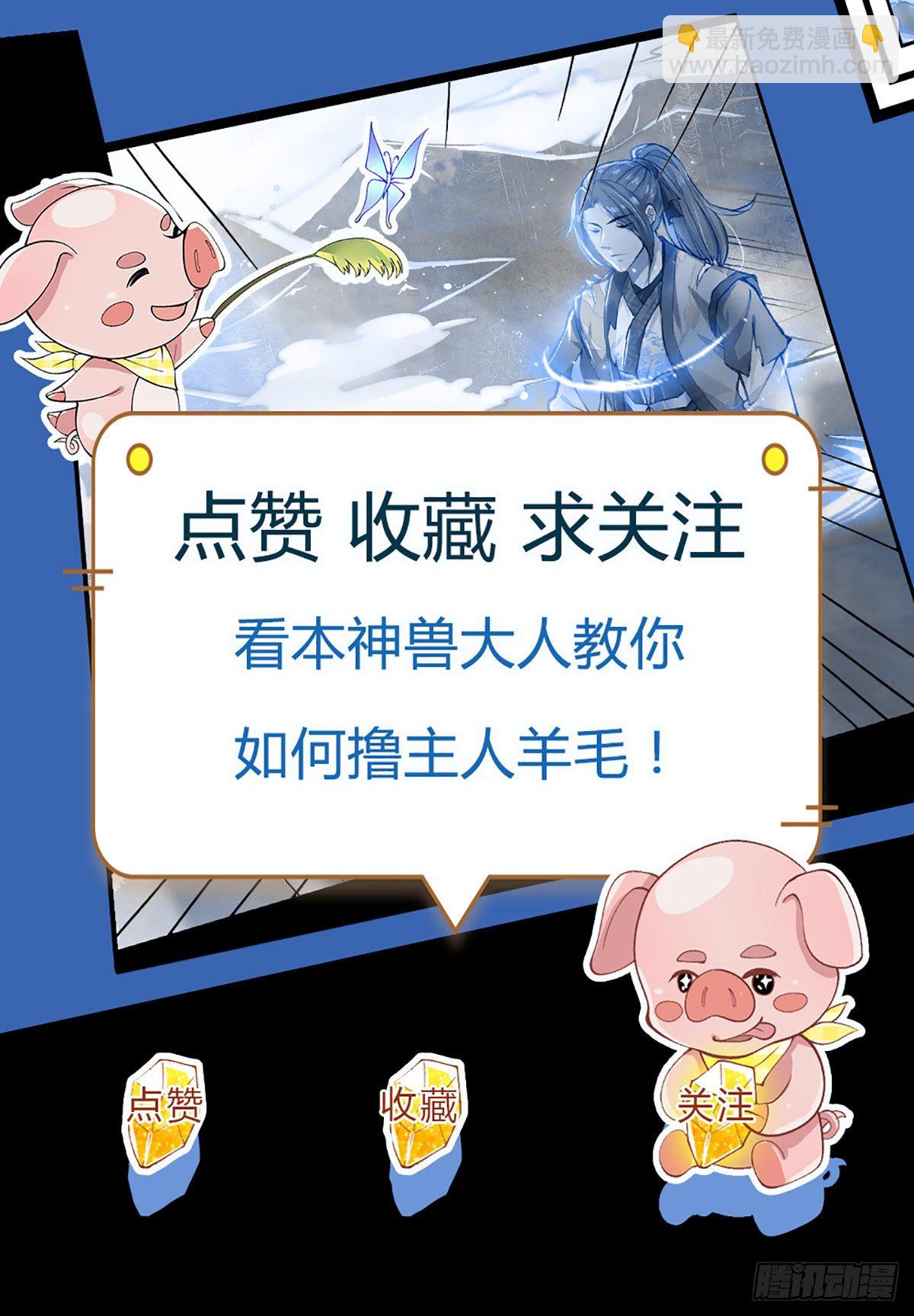 我從諸天萬界歸來 - 第48話 昔日同學 - 6