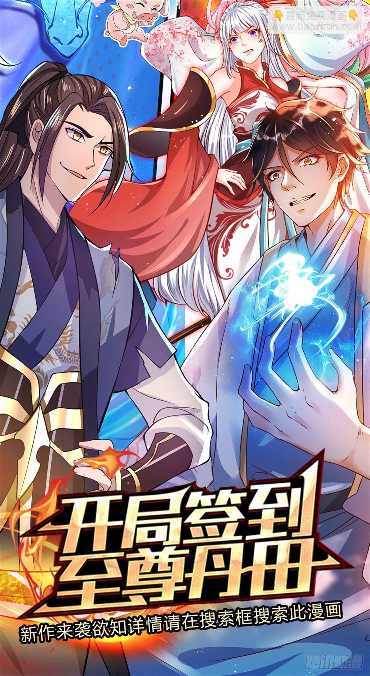 我從諸天萬界歸來 - 第48話 昔日同學 - 1