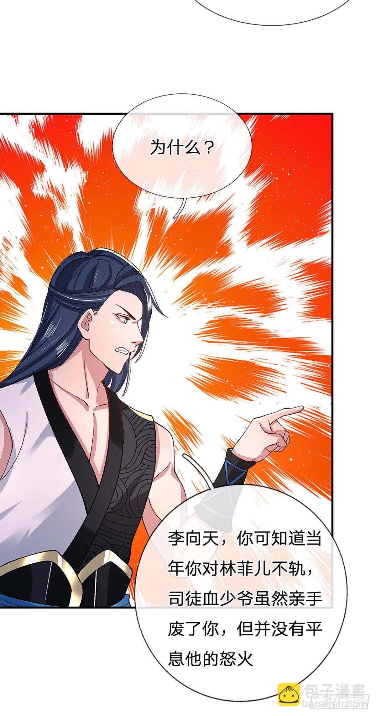 我從諸天萬界歸來 - 第48話 昔日同學 - 5