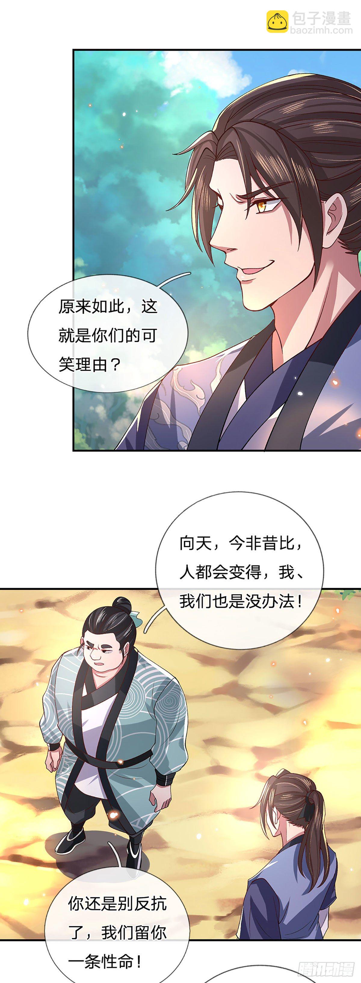 我從諸天萬界歸來 - 第48話 昔日同學 - 2