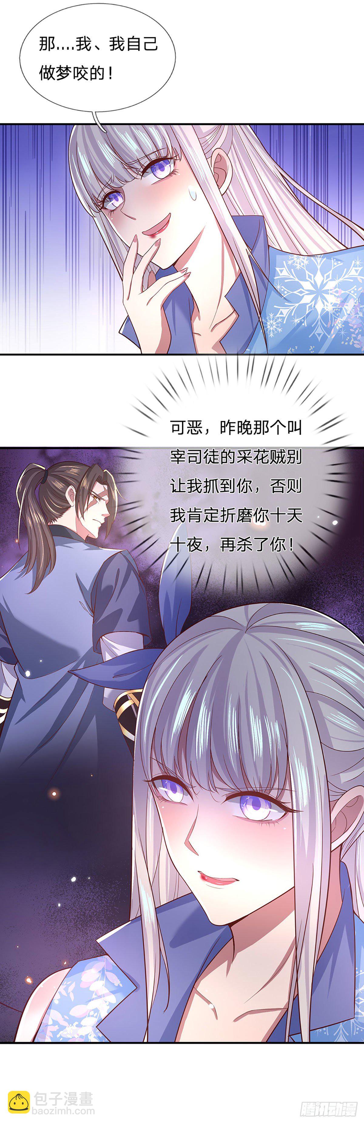 我從諸天萬界歸來 - 第50話 姐妹花 - 2