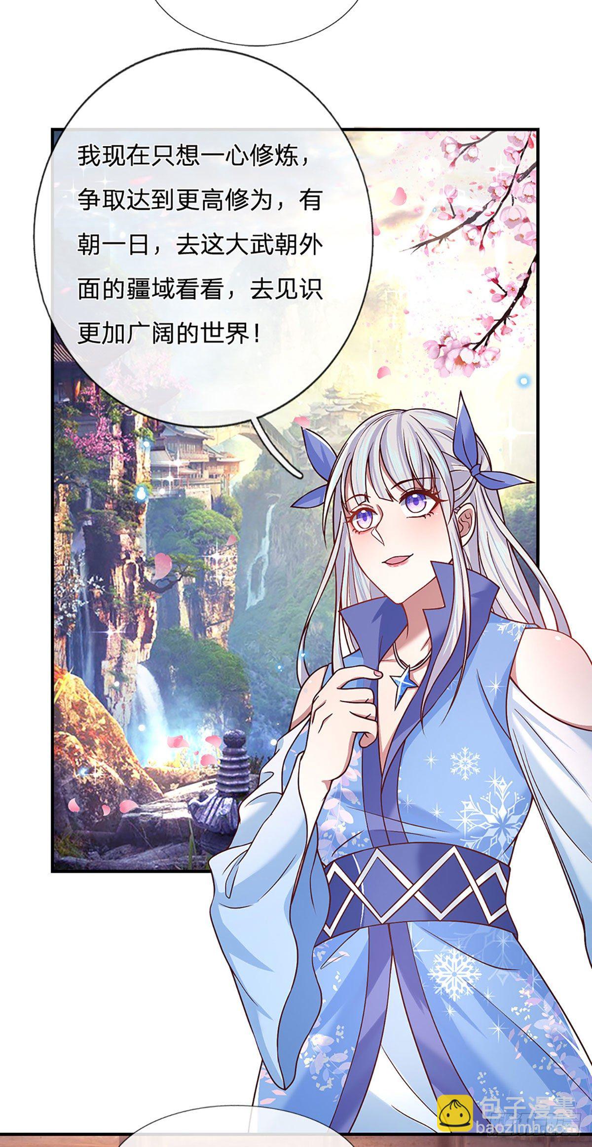 我從諸天萬界歸來 - 第50話 姐妹花 - 5