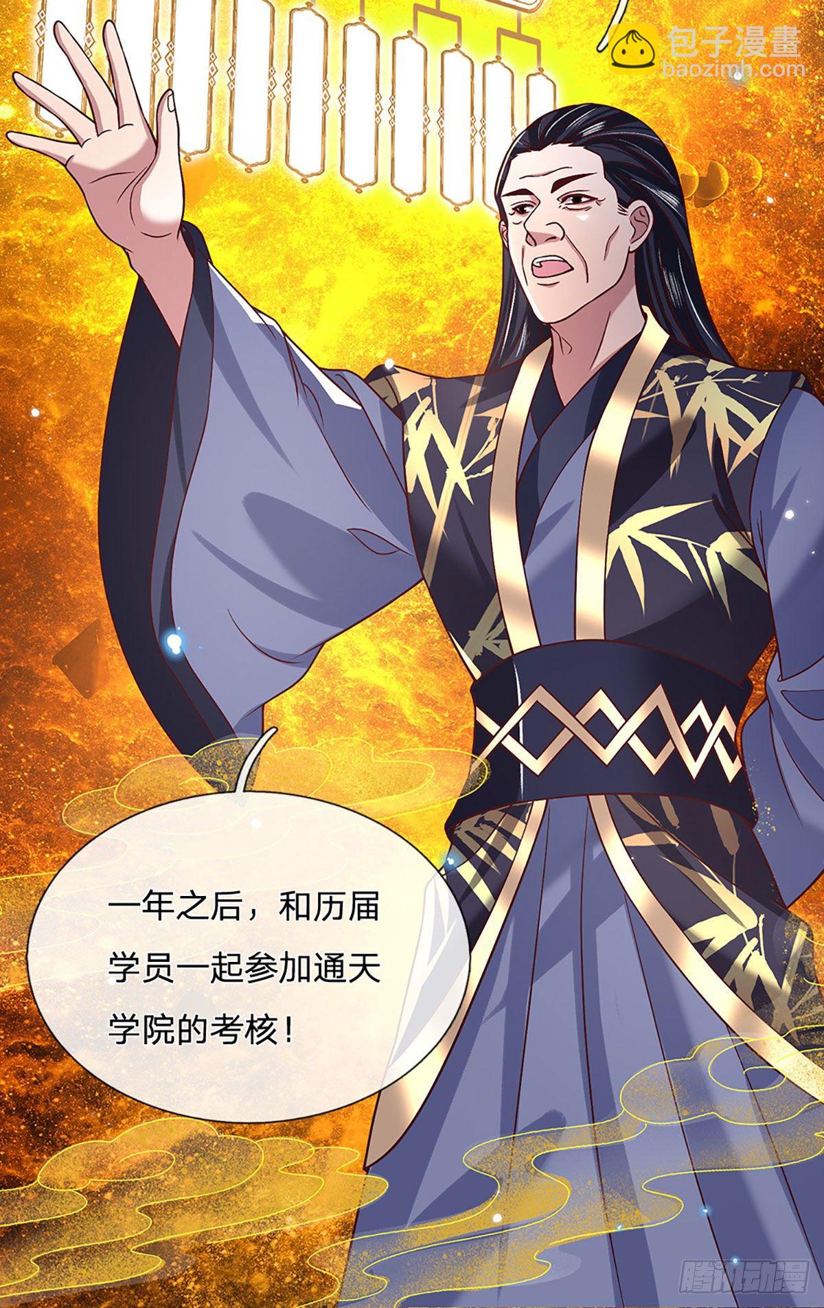 我從諸天萬界歸來 - 第50話 姐妹花 - 4