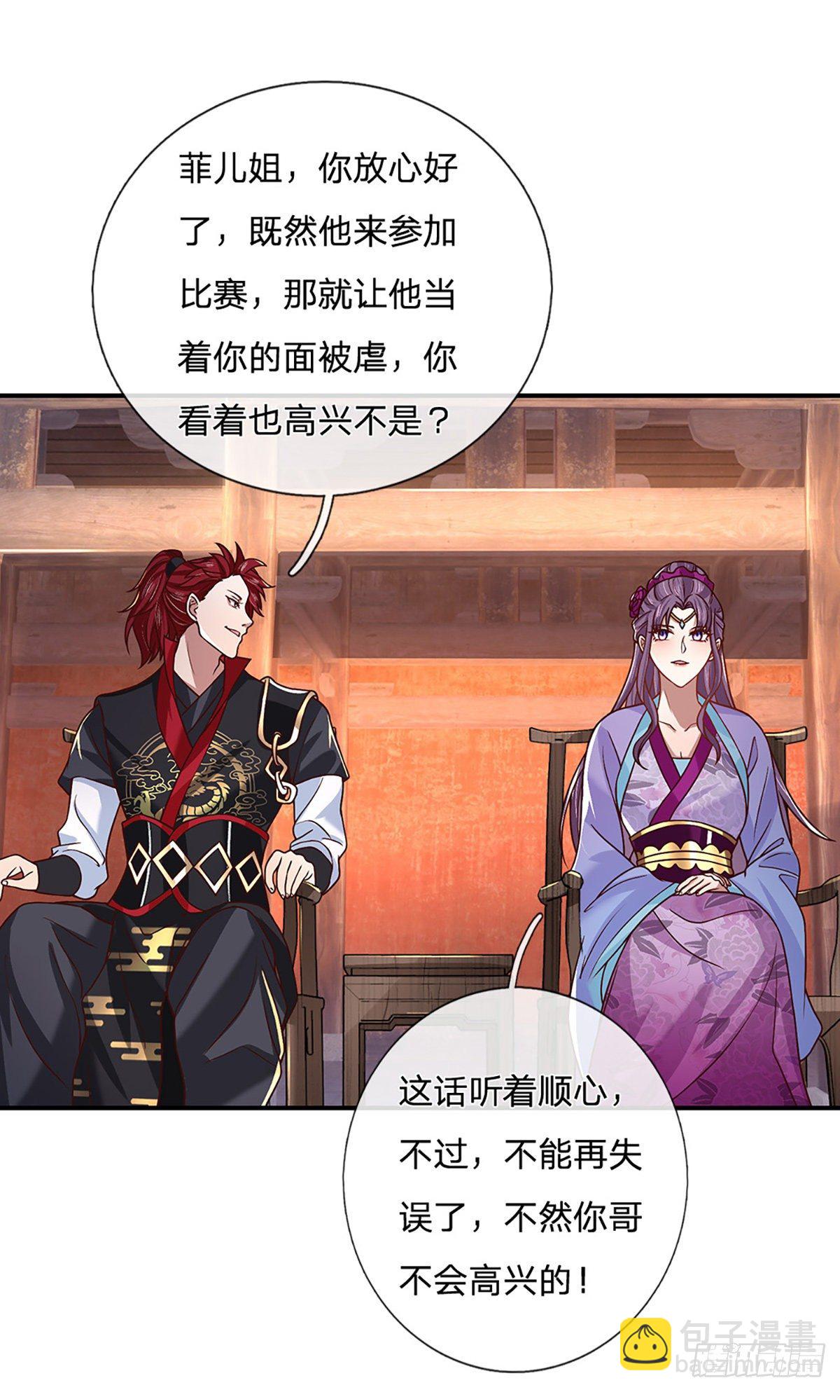 我從諸天萬界歸來 - 第50話 姐妹花 - 6