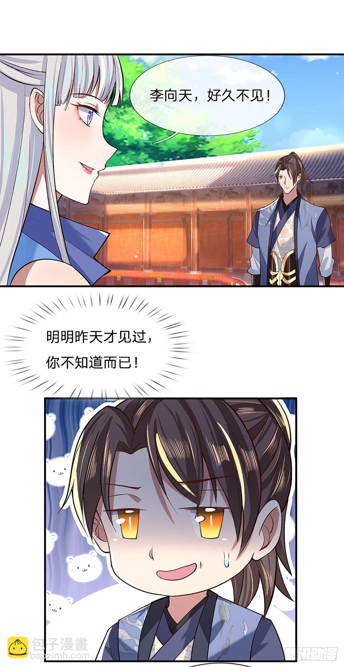 我從諸天萬界歸來 - 第52話 逆天一劍 - 5