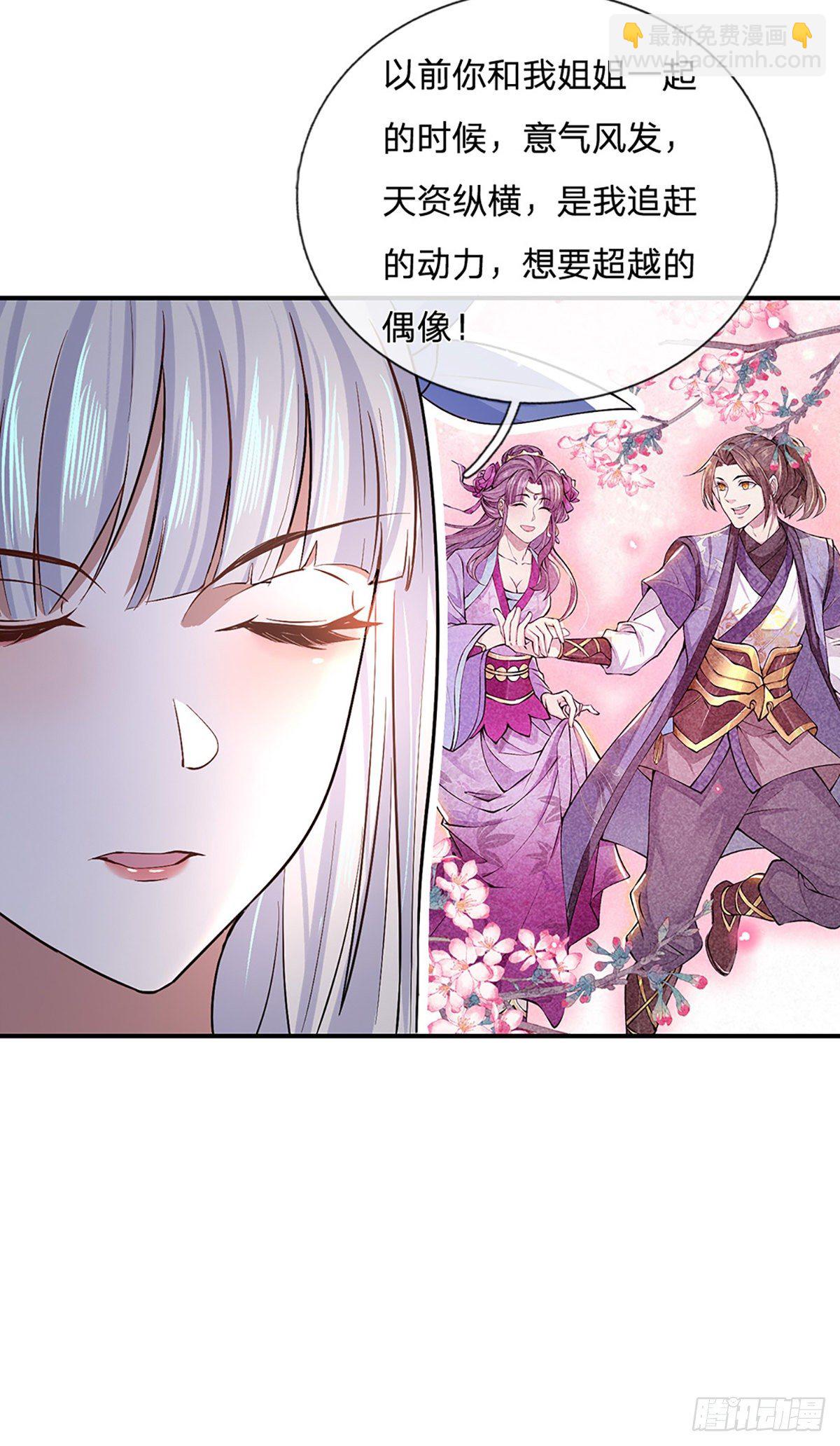 我從諸天萬界歸來 - 第52話 逆天一劍 - 6