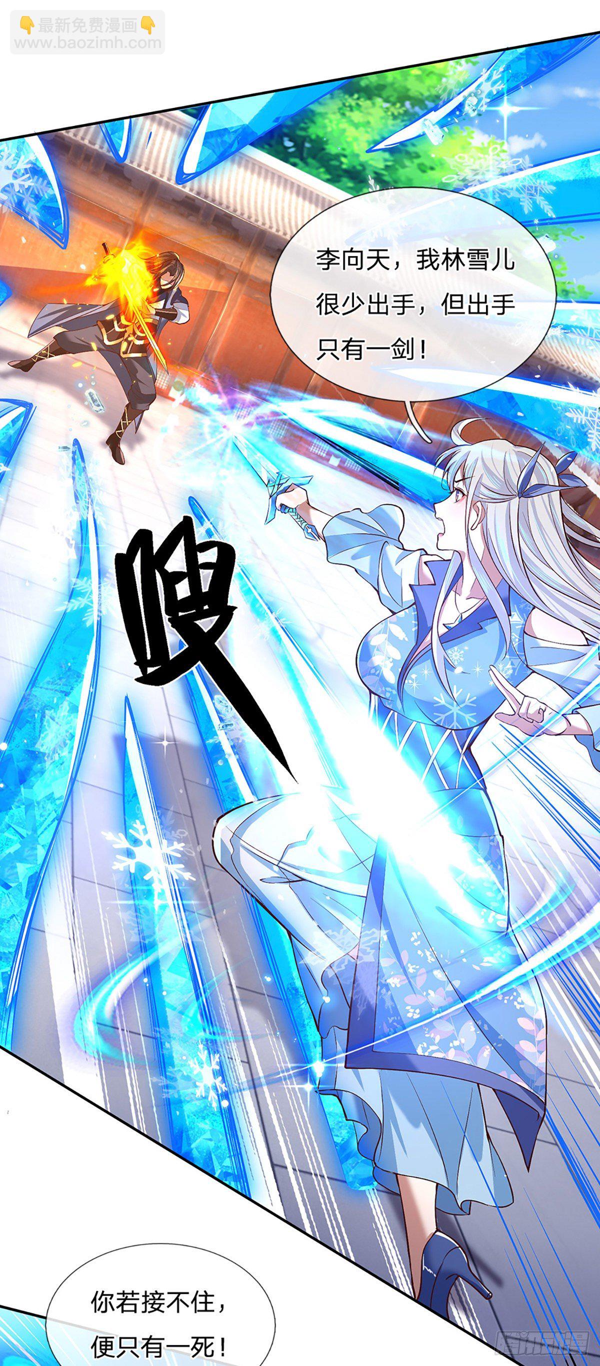 我從諸天萬界歸來 - 第52話 逆天一劍 - 6