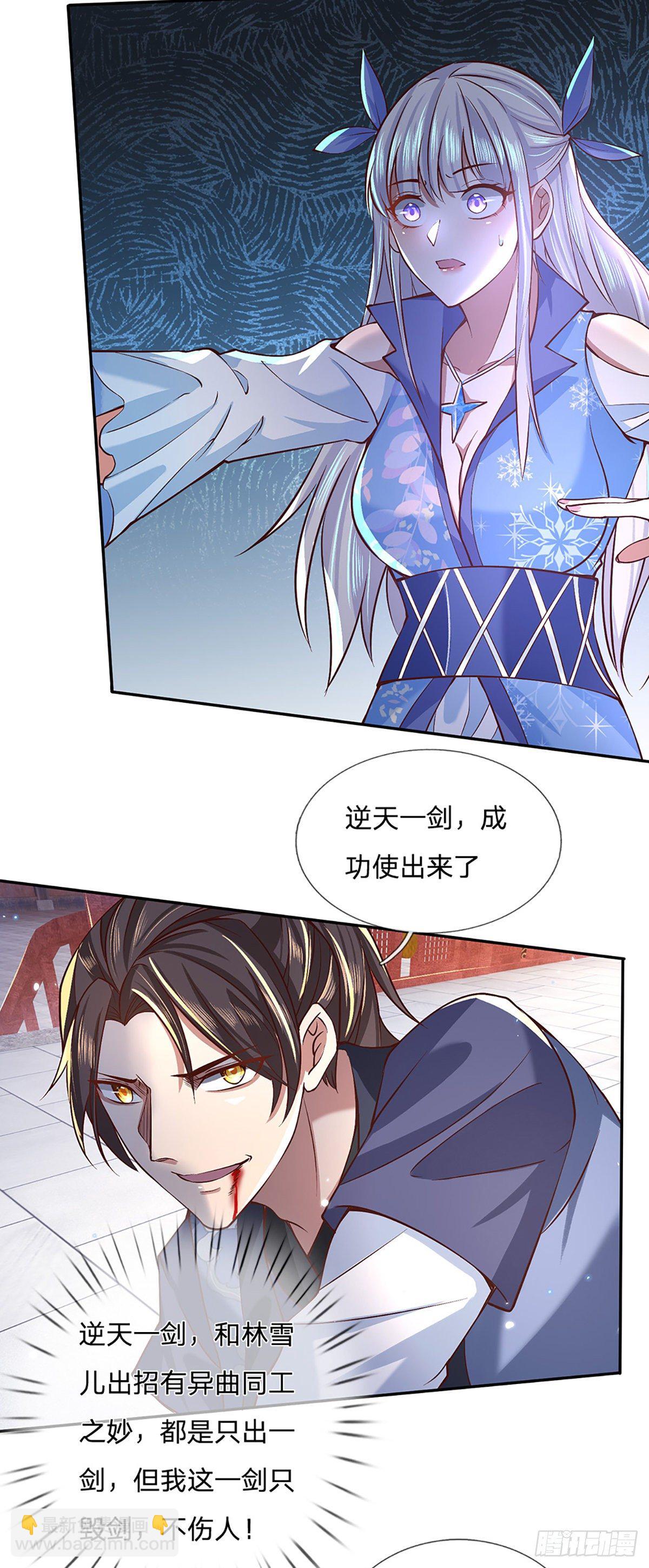 我從諸天萬界歸來 - 第52話 逆天一劍 - 4