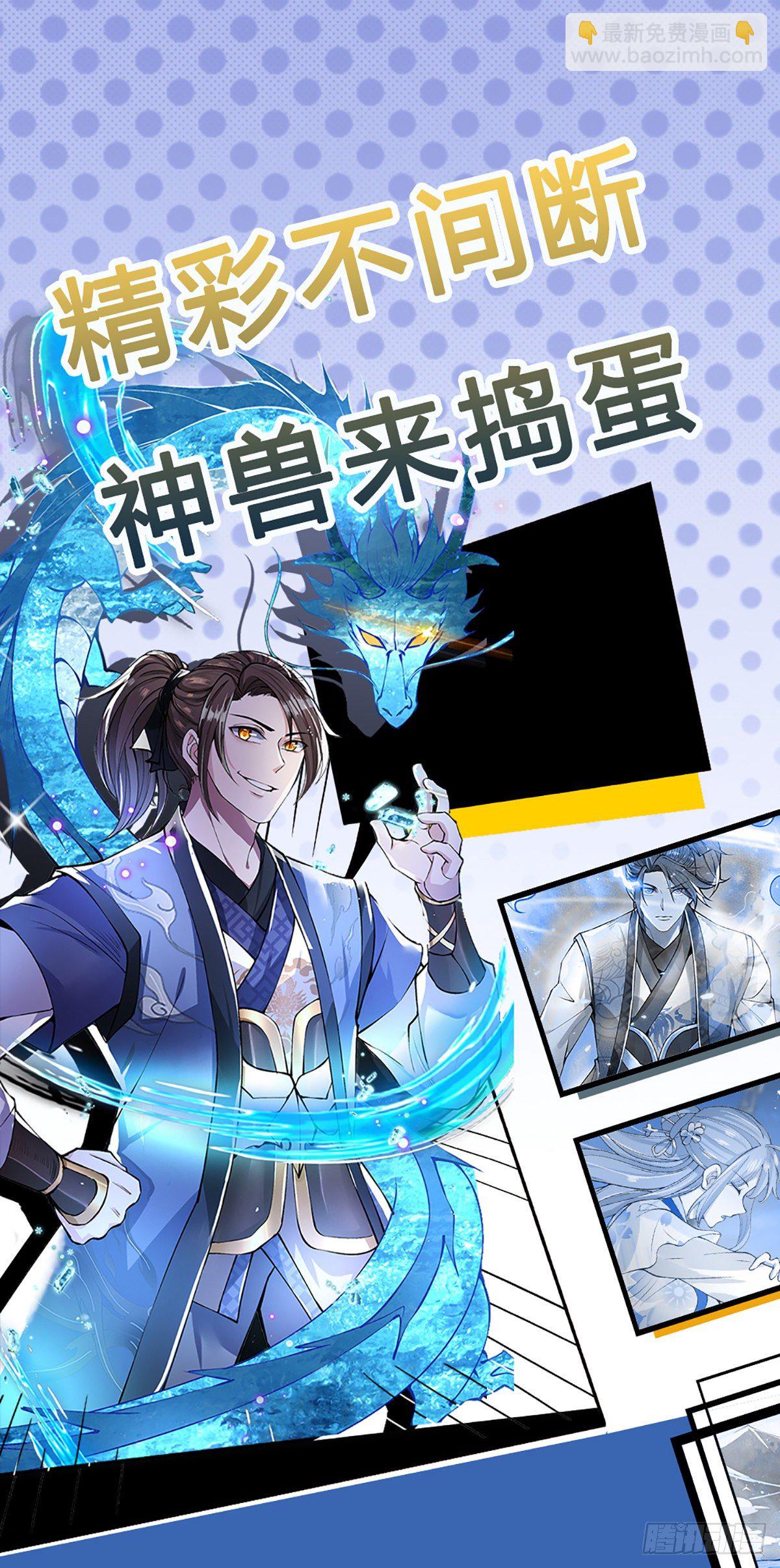 我從諸天萬界歸來 - 第52話 逆天一劍 - 6